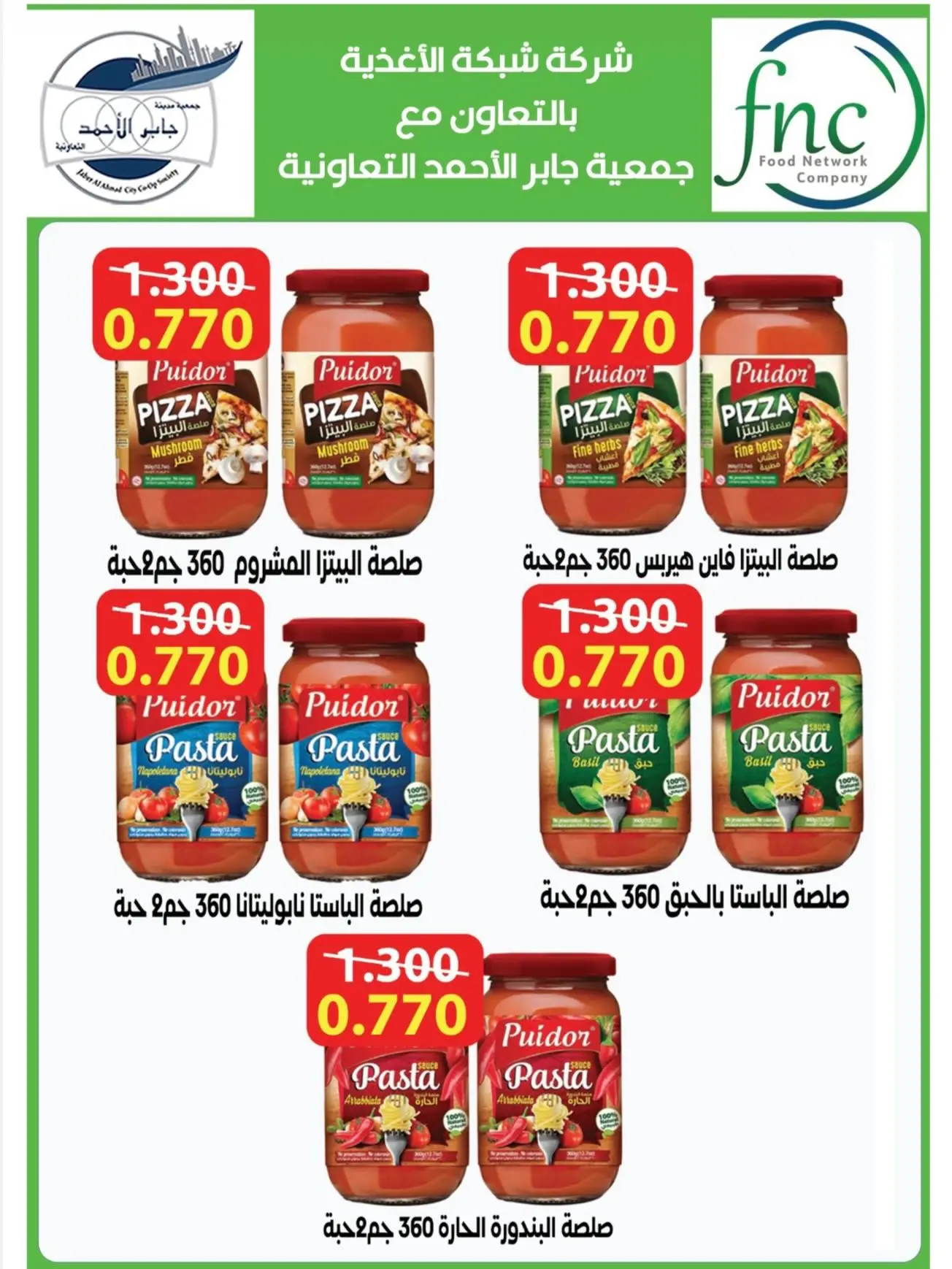 Ofertas de Jaber al ahmad cooperativa de 9 a 12 julio 2026 Venta más fuerte - Jaber al ahmad cooperativa - Kuwait - 9 julio 2026 – 12 julio 2026 - Página 7
