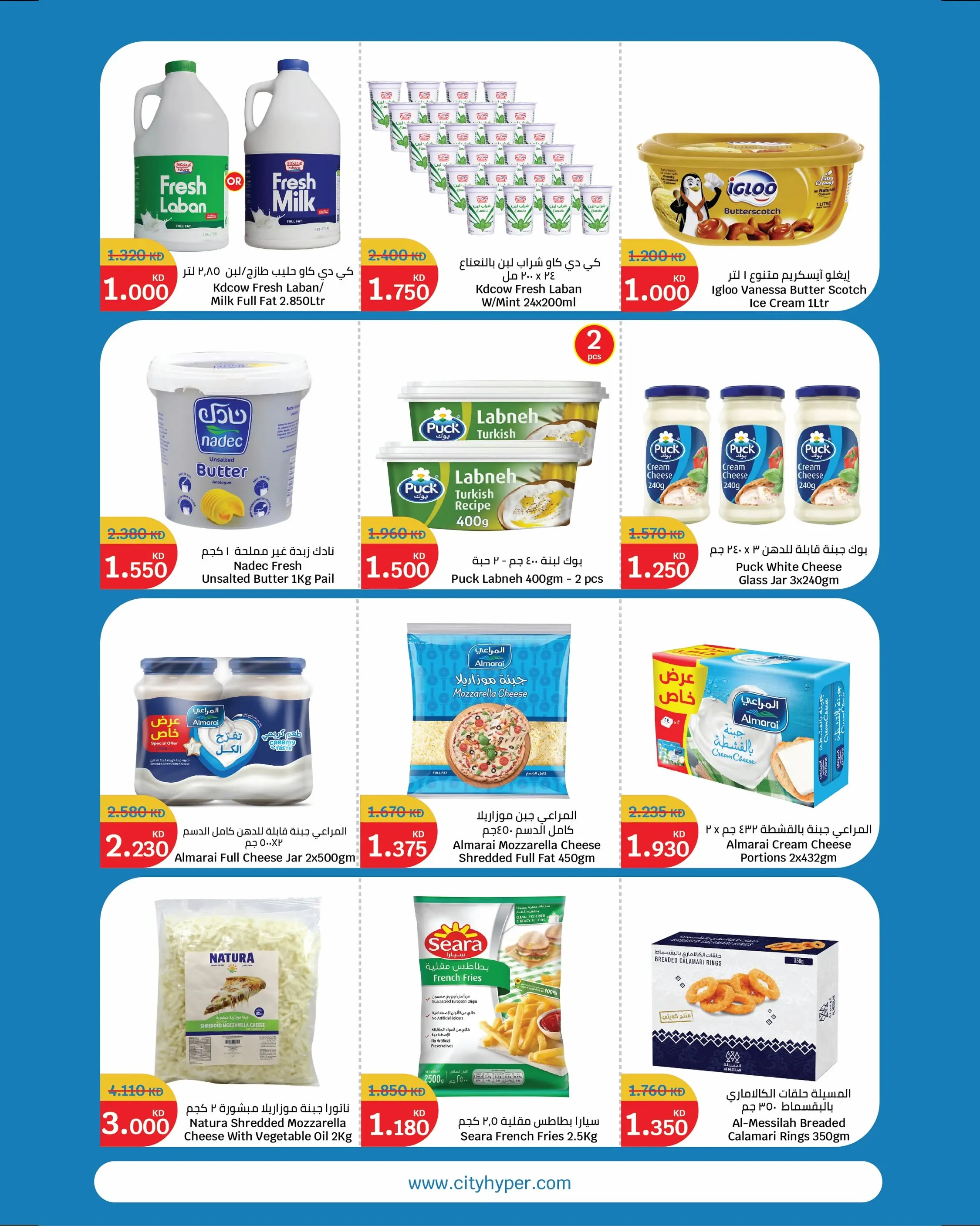 Ofertas de City hiper Kuwait de 8 a 21 julio 2026 Ofertas de superfiguras - City hiper - Kuwait - 8 julio 2026 – 21 julio 2026 - Página 6
