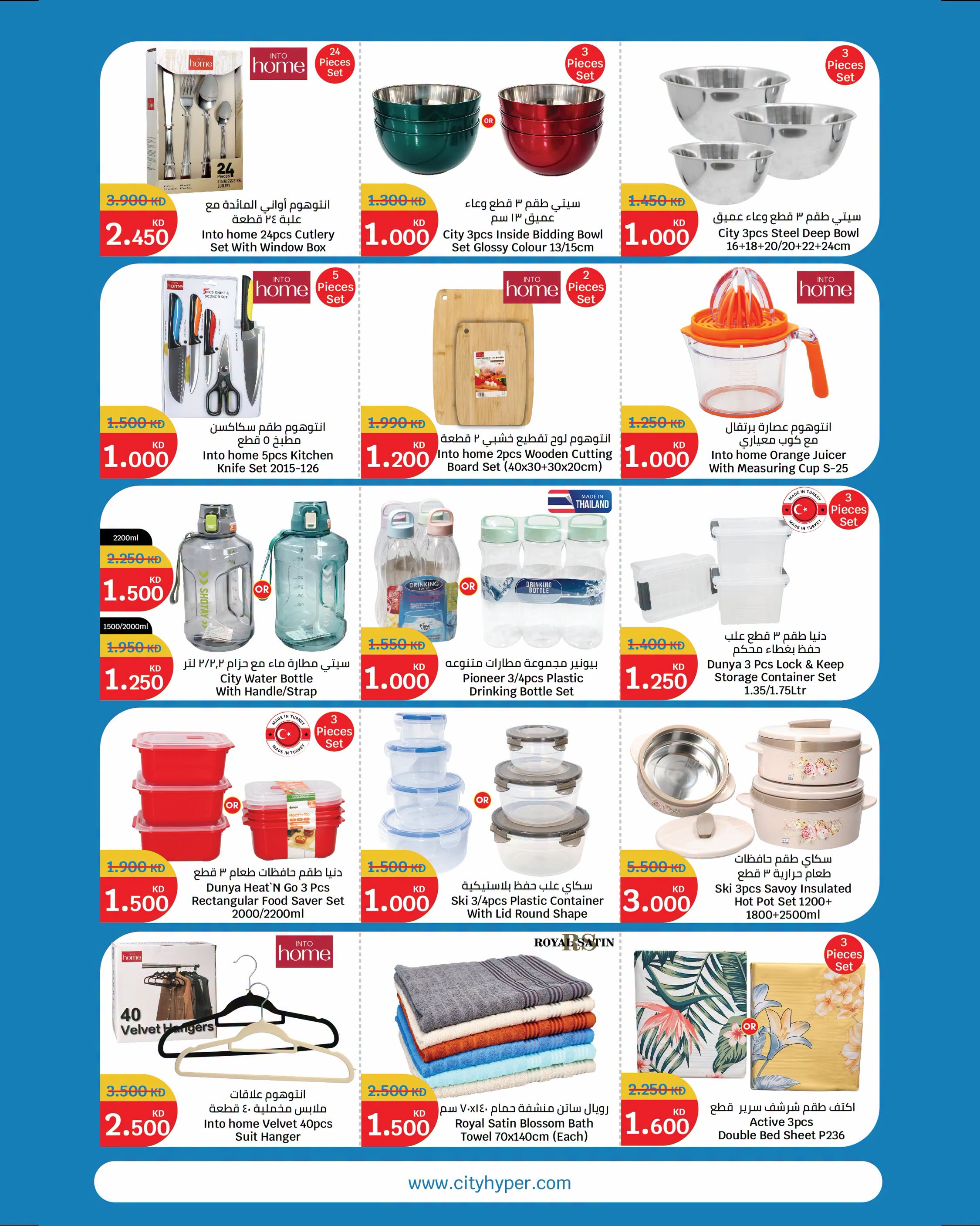 Ofertas de City hiper Kuwait de 8 a 21 julio 2026 Ofertas de superfiguras - City hiper - Kuwait - 8 julio 2026 – 21 julio 2026 - Página 20