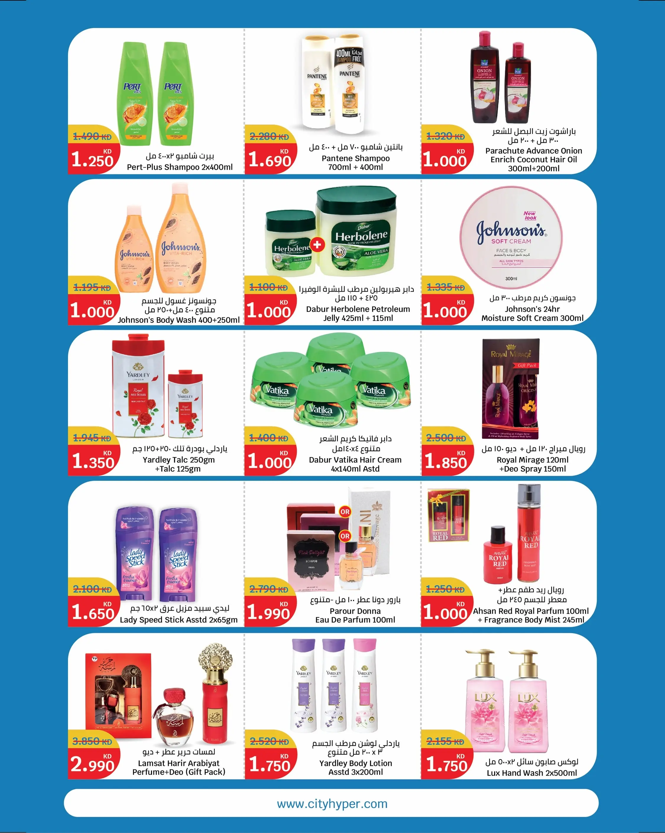 Ofertas de City hiper Kuwait de 8 a 21 julio 2026 Ofertas de superfiguras - City hiper - Kuwait - 8 julio 2026 – 21 julio 2026 - Página 15
