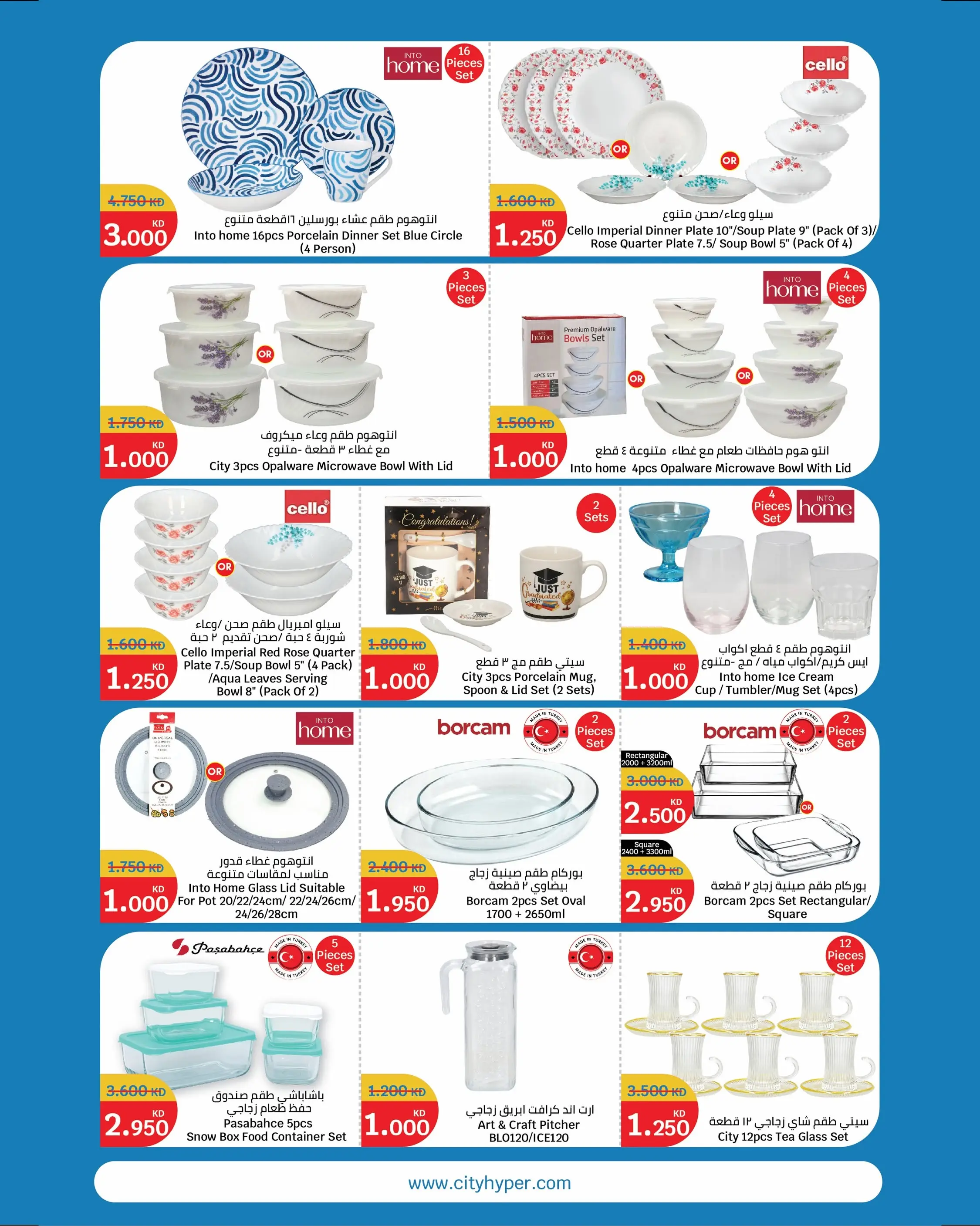 Ofertas de City hiper Kuwait de 8 a 21 julio 2026 Ofertas de superfiguras - City hiper - Kuwait - 8 julio 2026 – 21 julio 2026 - Página 17