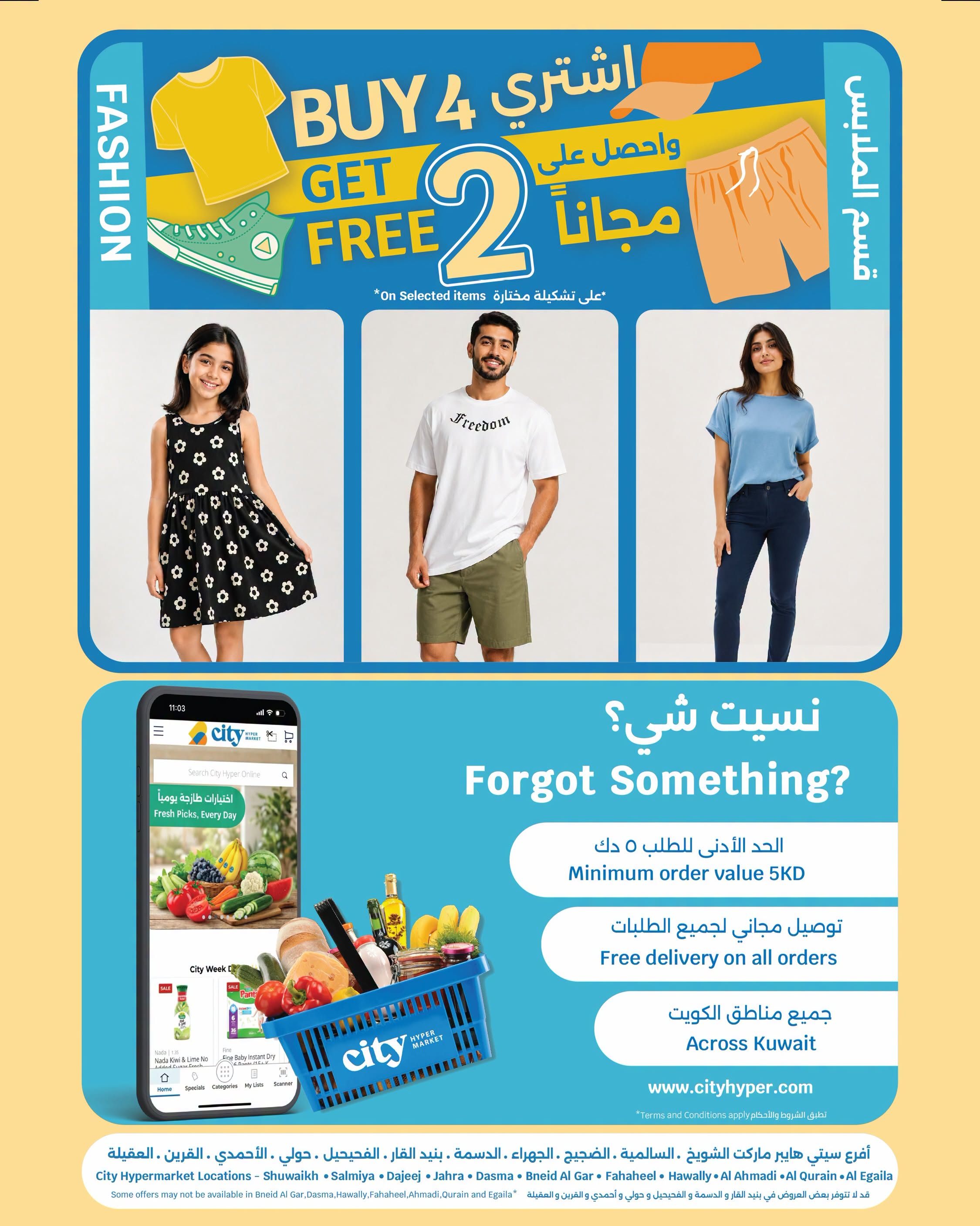 Ofertas de City hiper Kuwait de 8 a 21 julio 2026 Ofertas de superfiguras - City hiper - Kuwait - 8 julio 2026 – 21 julio 2026 - Página 25