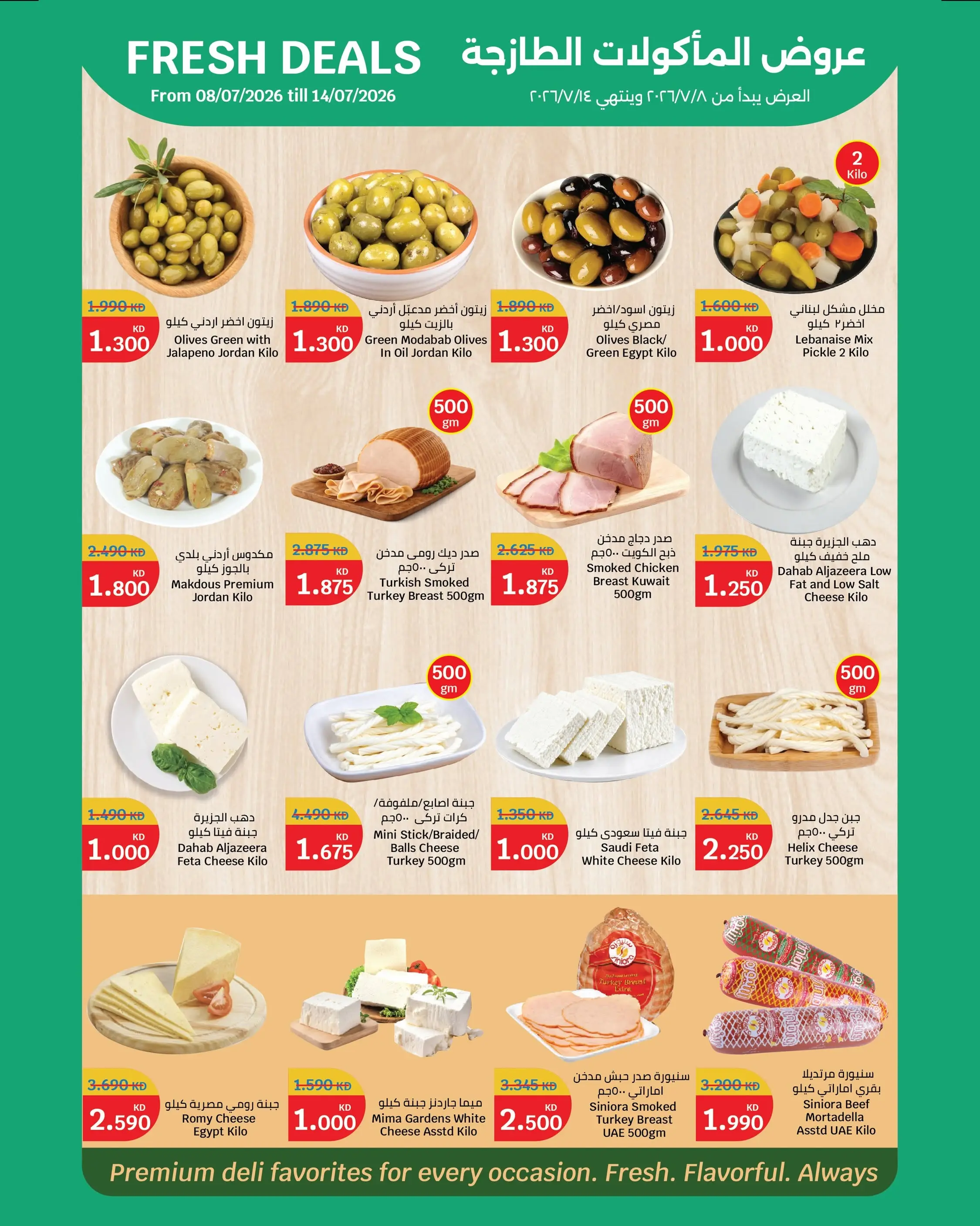 Ofertas de City hiper Kuwait de 8 a 14 julio 2026 ofertas de comida fresca - City hiper - Kuwait - 8 julio 2026 – 14 julio 2026 - Página 2