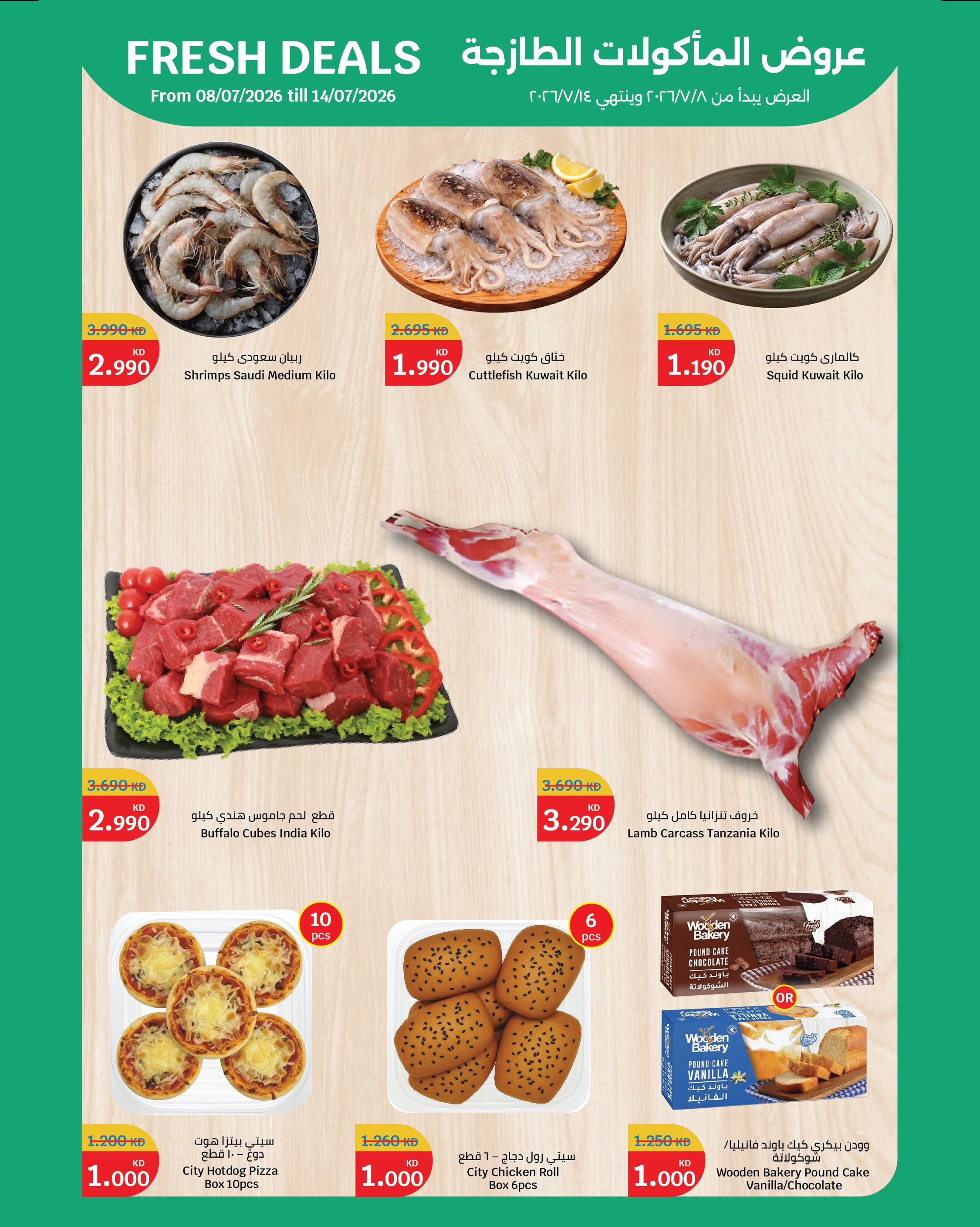 Ofertas de City hiper Kuwait de 8 a 14 julio 2026 ofertas de comida fresca - City hiper - Kuwait - 8 julio 2026 – 14 julio 2026 - Página 3