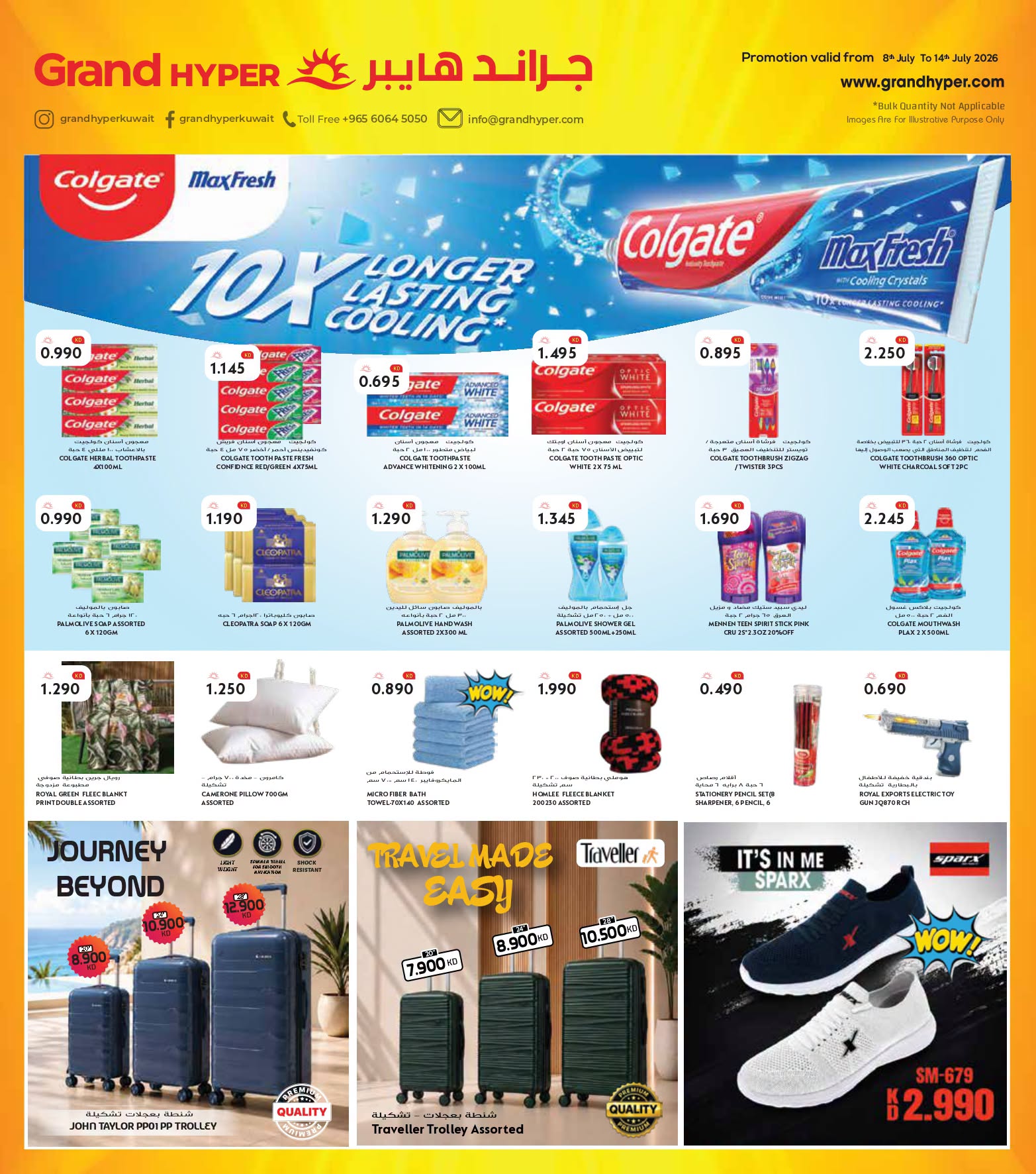 Grand Hypermarket Kuwait offers from 8 to 14 July 2026 Hot Deals & Cool Offers-Mutahida Branch - Grand Hypermarket - Kuwait - 8 July 2026 – 14 July 2026 - Page 8