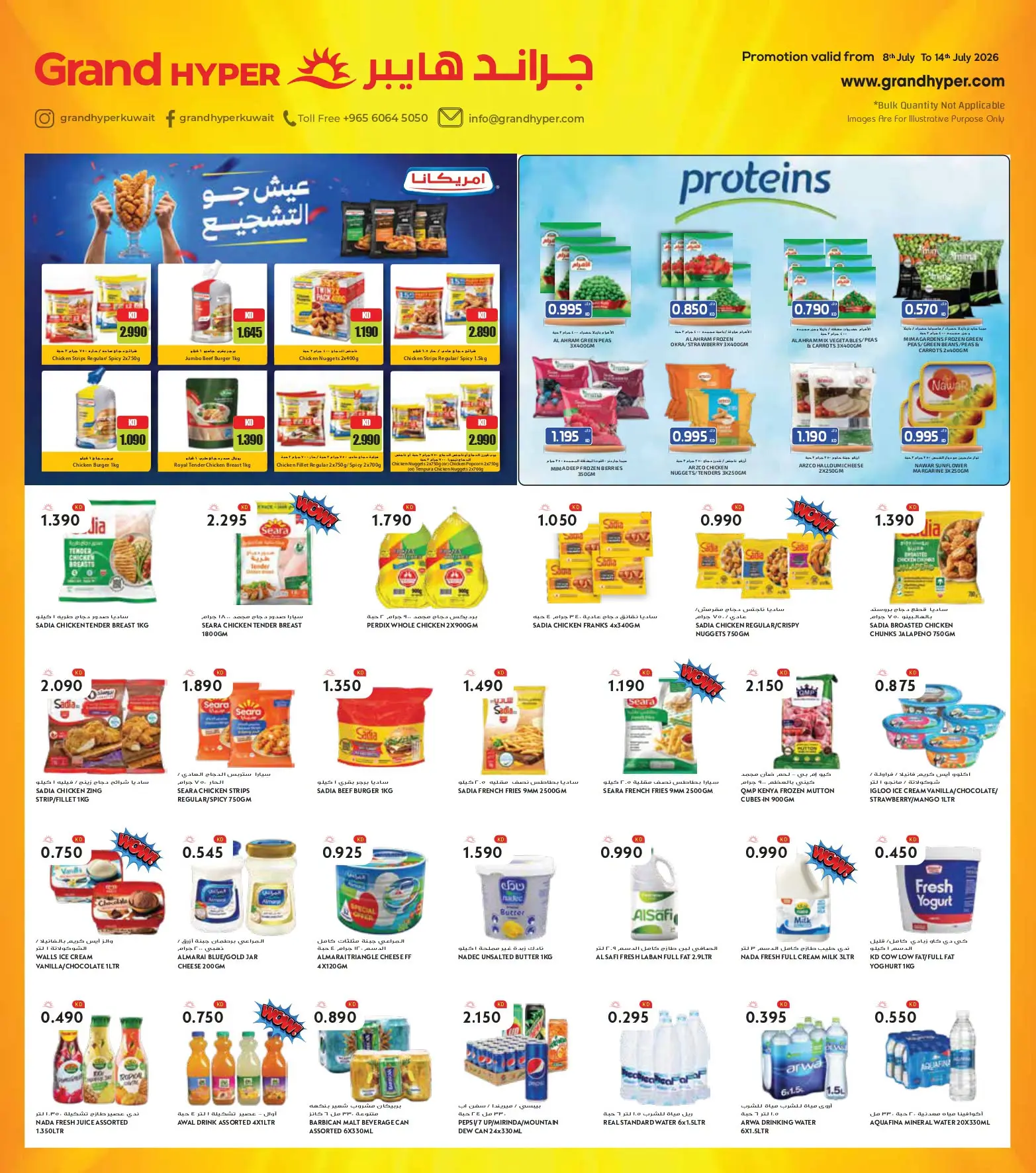 Grand Hypermarket Kuwait offers from 8 to 14 July 2026 Hot Deals & Cool Offers-Mutahida Branch - Grand Hypermarket - Kuwait - 8 July 2026 – 14 July 2026 - Page 3