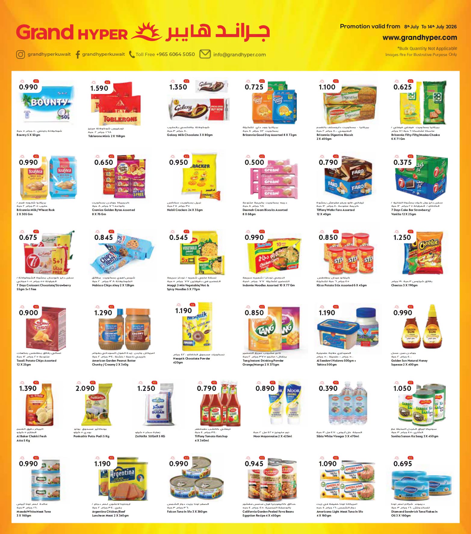 Grand Hypermarket Kuwait offers from 8 to 14 July 2026 Hot Deals & Cool Offers-Mutahida Branch - Grand Hypermarket - Kuwait - 8 July 2026 – 14 July 2026 - Page 5