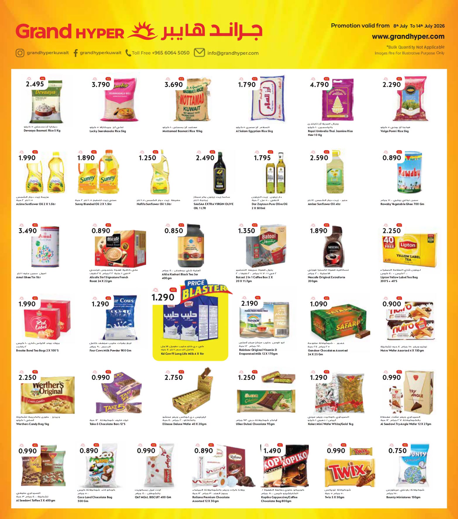 Grand Hypermarket Kuwait offers from 8 to 14 July 2026 Hot Deals & Cool Offers-Mutahida Branch - Grand Hypermarket - Kuwait - 8 July 2026 – 14 July 2026 - Page 4