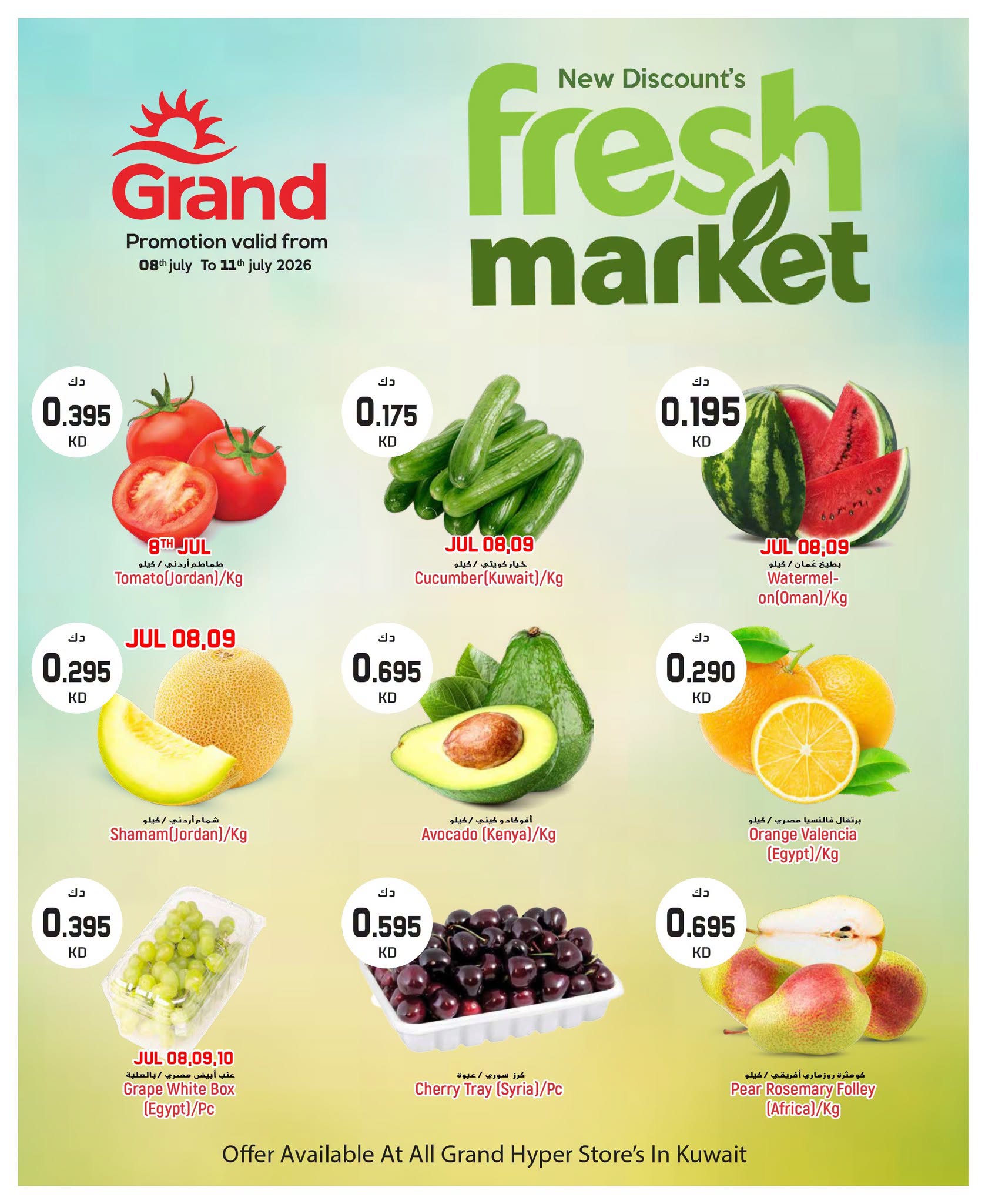 Offres Grand hypermarché Koweït de 8 à 11 juillet 2026 Offres du Marché Frais - Page 1