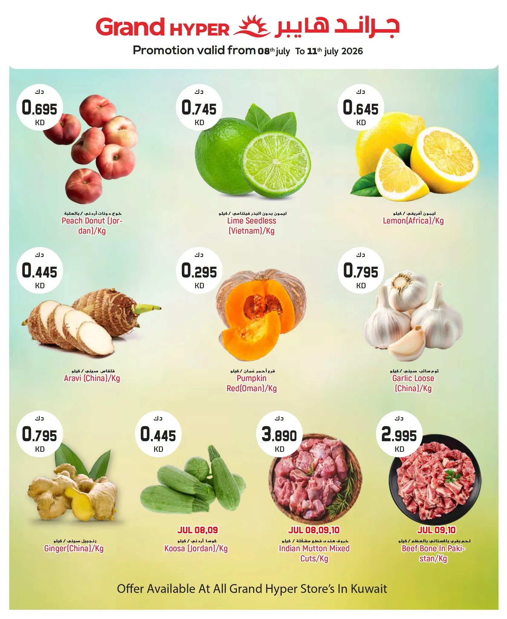 Grand Hypermarket Kuwait offers from 8 to 11 July 2026 Fresh Market Deals - Grand Hypermarket - Kuwait - 8 July 2026 – 11 July 2026 - Page 2
