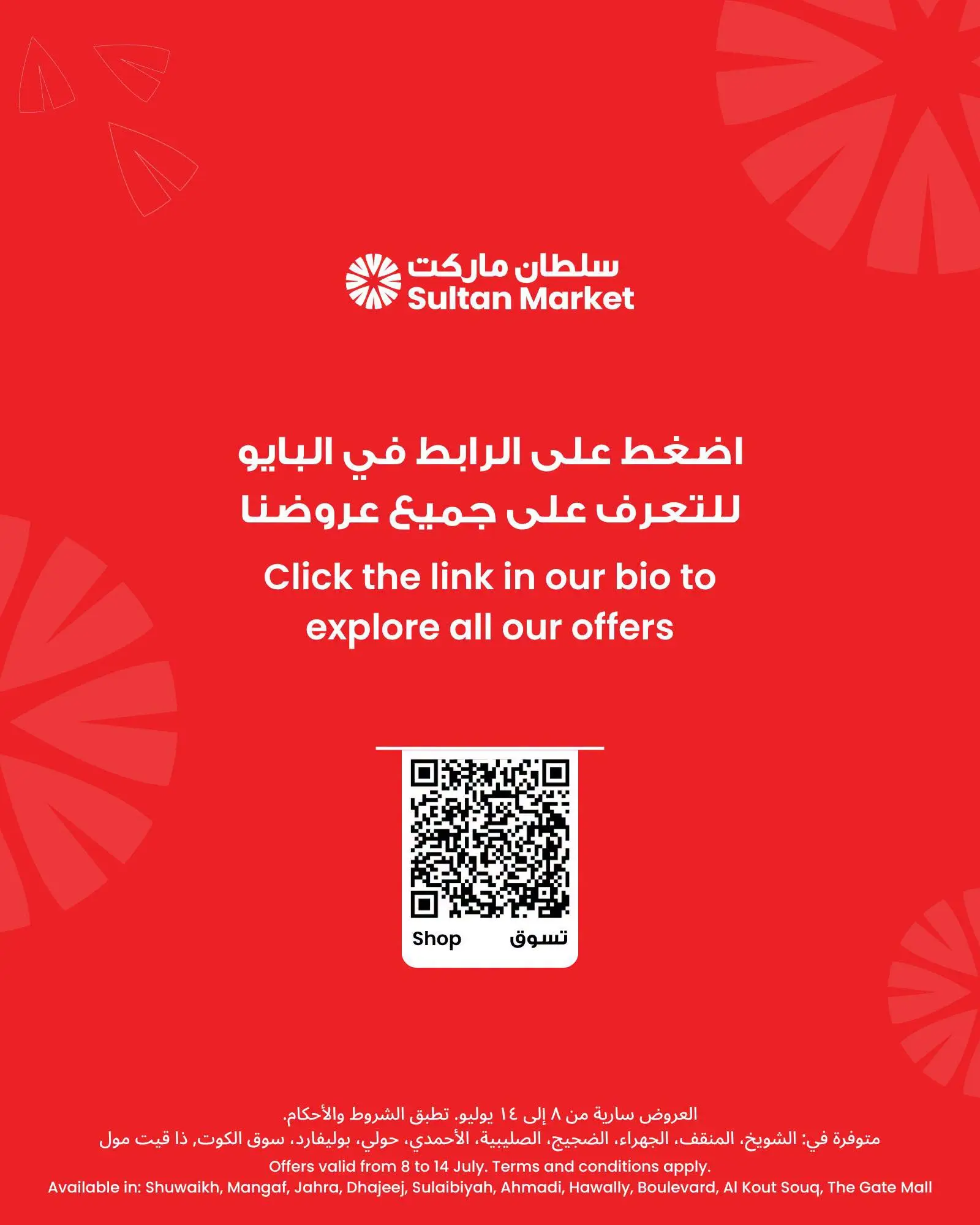 Sultan Center Kuwait offers from 8 to 14 July 2026 Freshness, Quality, Value Deals - Sultan Center - Kuwait - 8 July 2026 – 14 July 2026 - Page 4