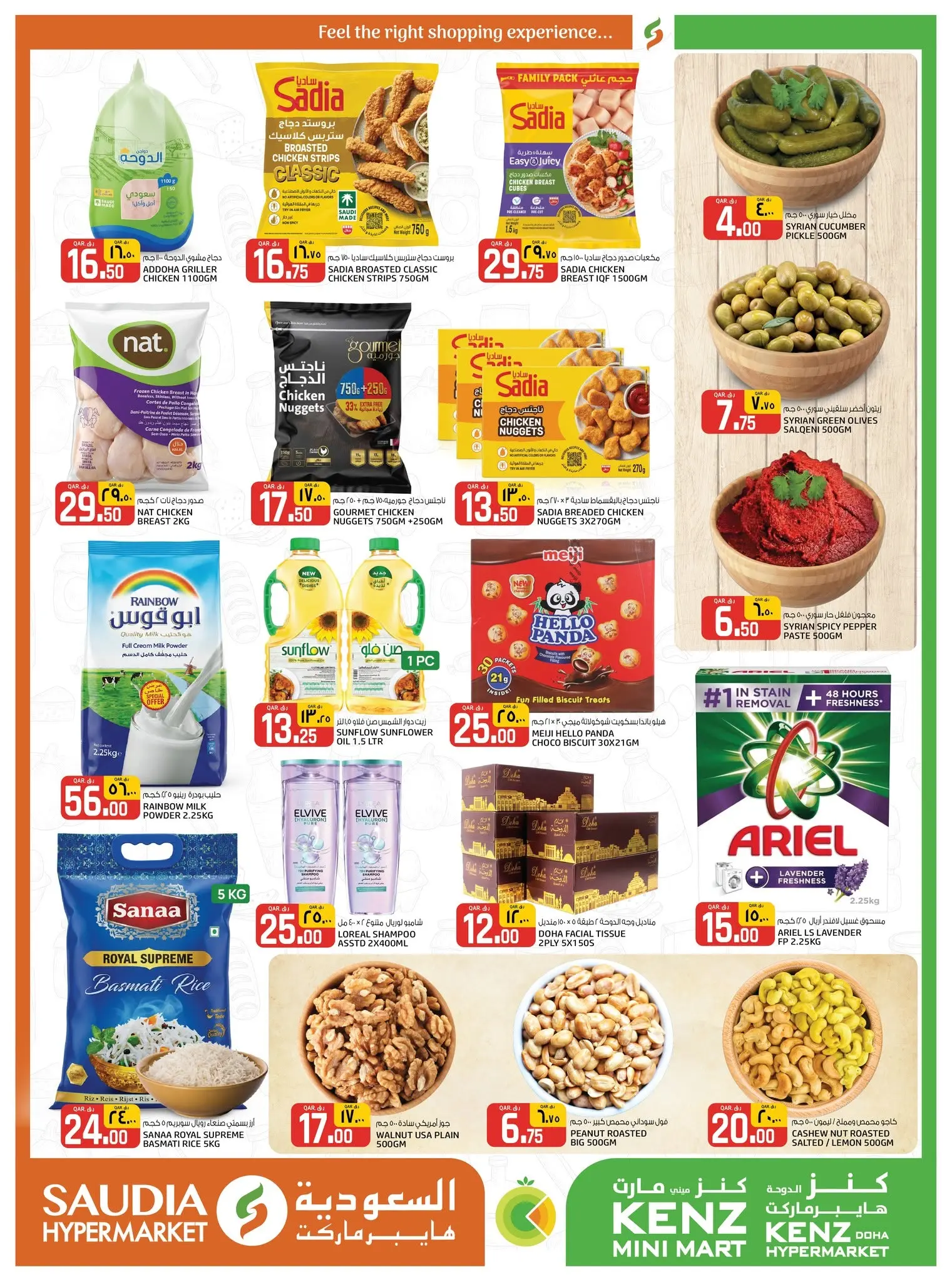 Saudia Group Qatar offers from 9 to 11 July 2026 Weekend Deals - Saudia Group - Qatar - 9 July 2026 – 11 July 2026 - Page 2