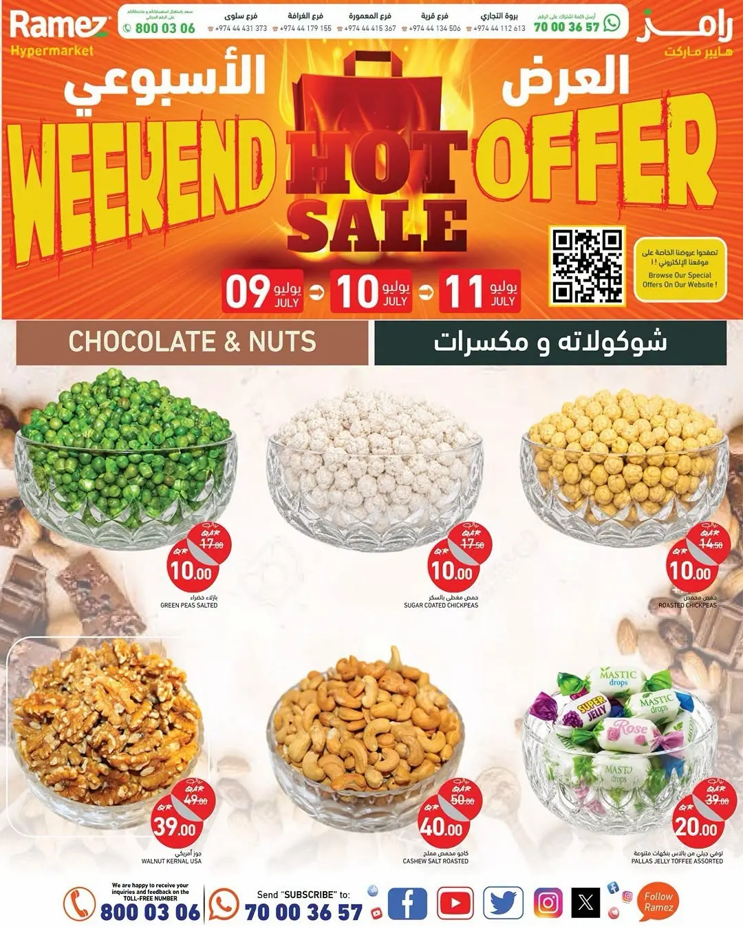 عروض أسواق رامز قطر من ٩ حتى ١١ يوليو ٢٠٢٦ العروض الأسبوعي - أسواق رامز - قطر - 9 يوليو 2026 – 11 يوليو 2026 - صفحة 3