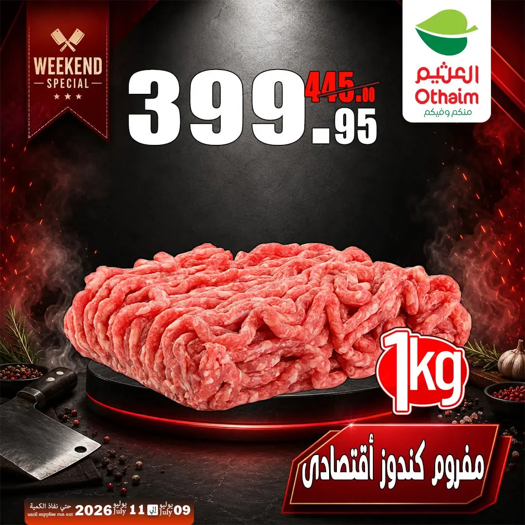 Offres Marchés d'Othaim Egypte de 9 à 11 juillet 2026 Offres week-end - Marchés d'Othaim - Egypte - 9 juillet 2026 – 11 juillet 2026 - Page 6