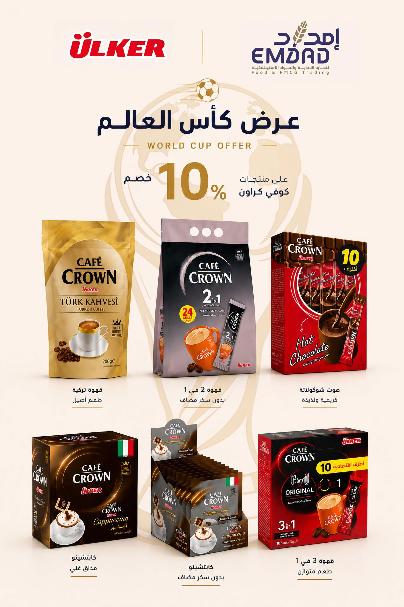 Offres Marchés d'Othaim Egypte de 9 à 21 juillet 2026 Offres santé et beauté - Marchés d'Othaim - Egypte - 9 juillet 2026 – 21 juillet 2026 - Page 24