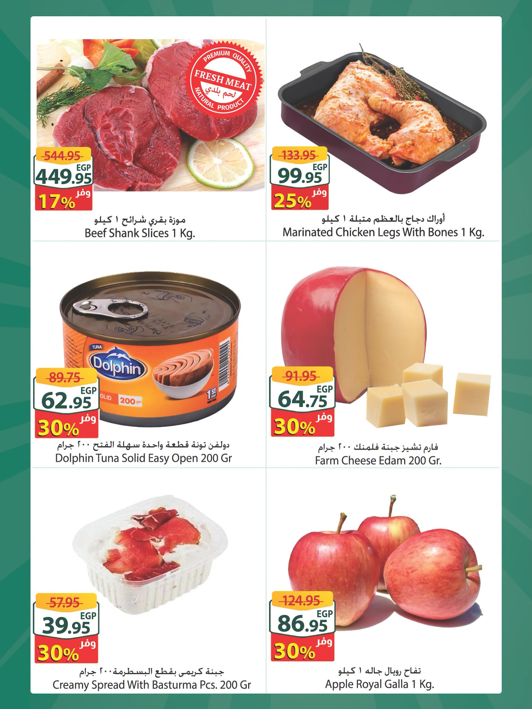 Offres Spinneys Mall of Arabia, Mall of Egypt, Centre Commercial Enawalks de 8 à 14 juillet 2026 Offre hebdomadaire supplémentaire - Spinneys - Egypte - 8 juillet 2026 – 14 juillet 2026 - Page 2