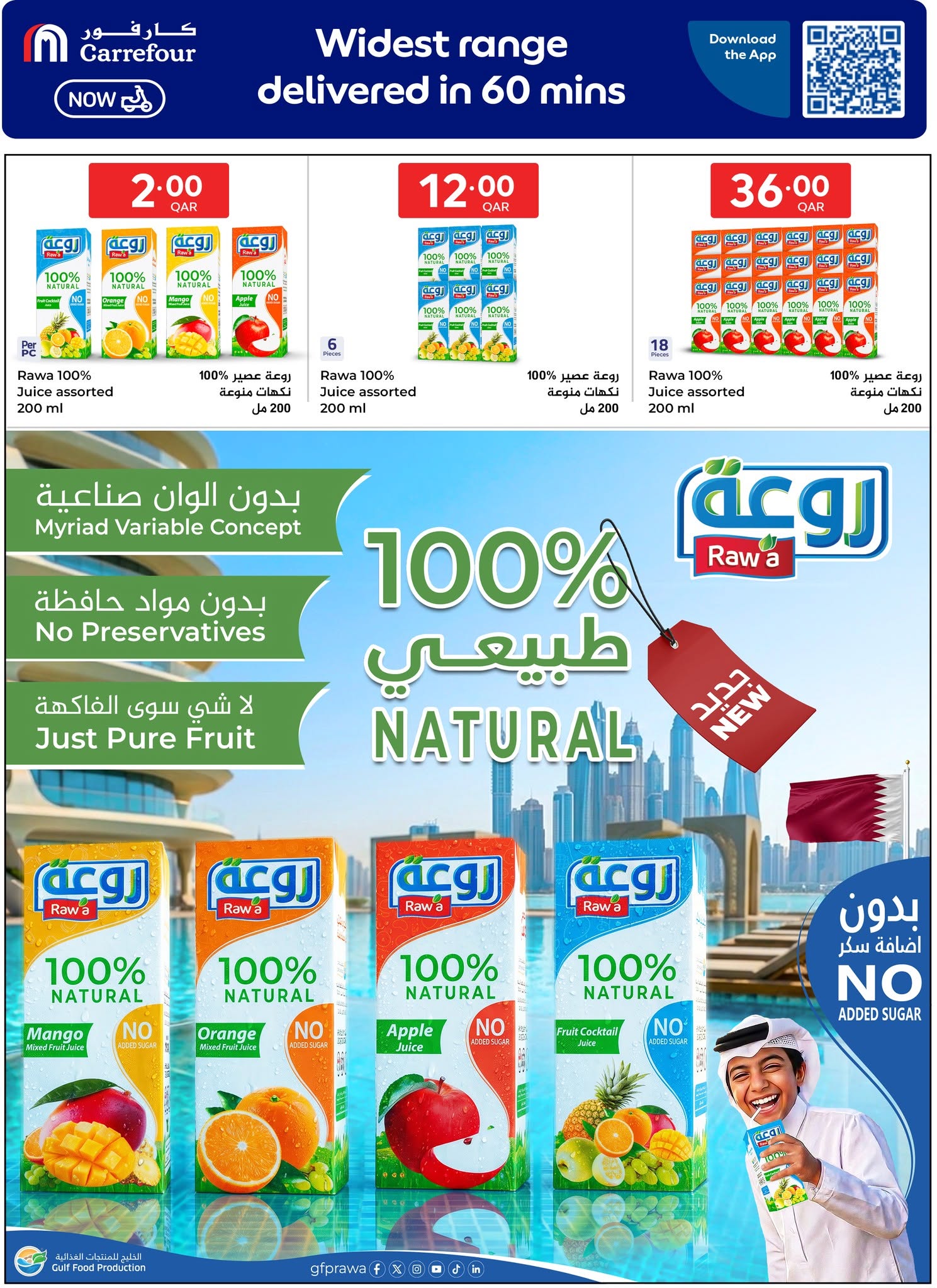 عروض كارفور قطر من ٨ حتى ١٤ يوليو ٢٠٢٦ عروض أهداف مليئة بالحماس - كارفور - قطر - 8 يوليو 2026 – 14 يوليو 2026 - صفحة 21