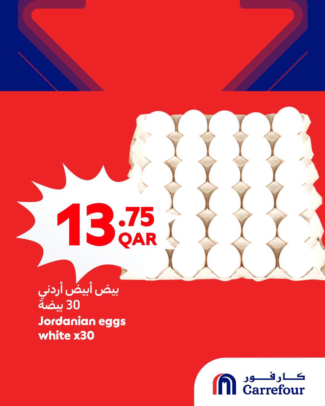 عروض كارفور قطر من ٨ حتى ١١ يوليو ٢٠٢٦ أفضل العروض - كارفور - قطر - 8 يوليو 2026 – 11 يوليو 2026 - صفحة 6