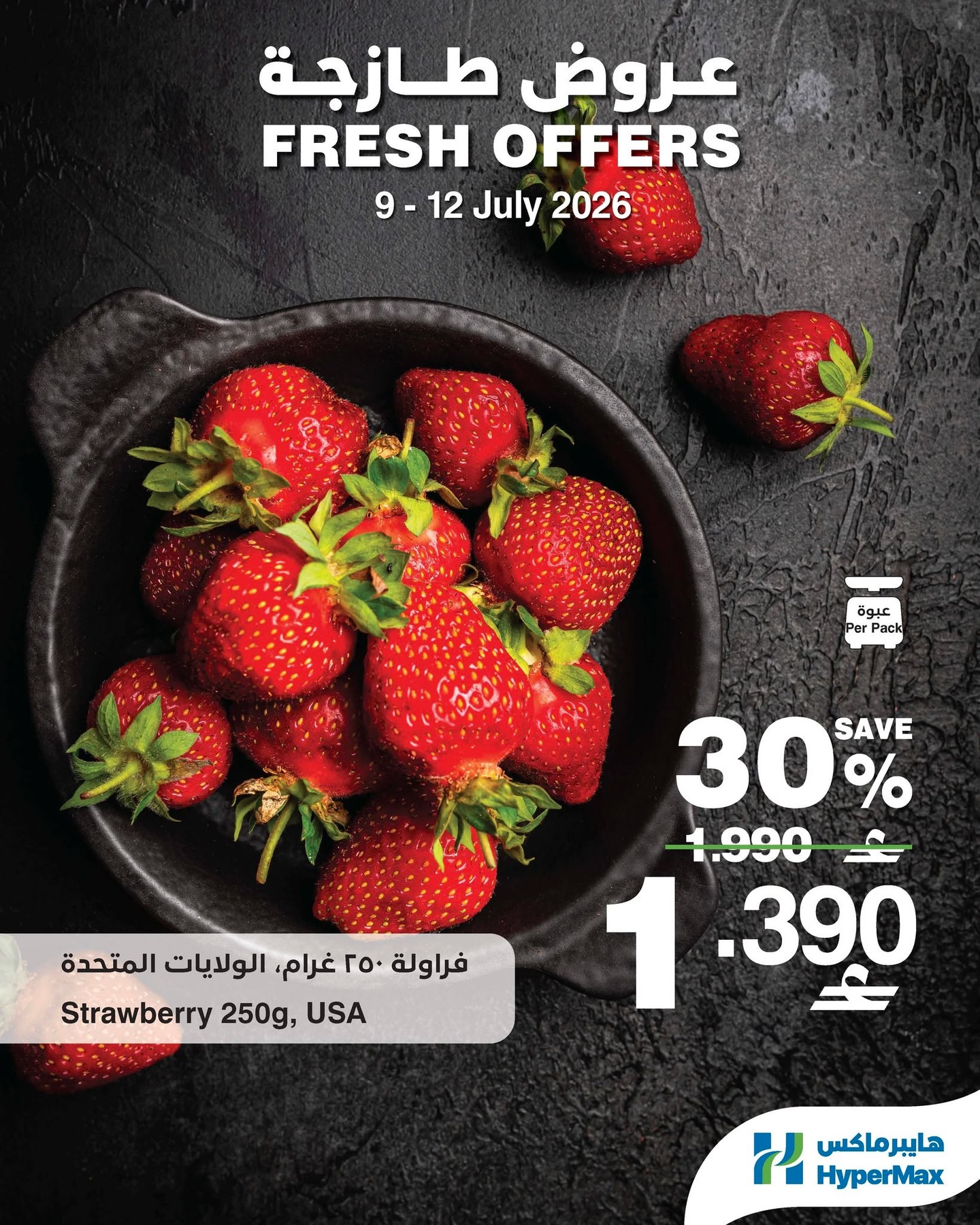 HyperMax Oman offers from 9 to 12 July 2026 Fresh Deals - Page 1