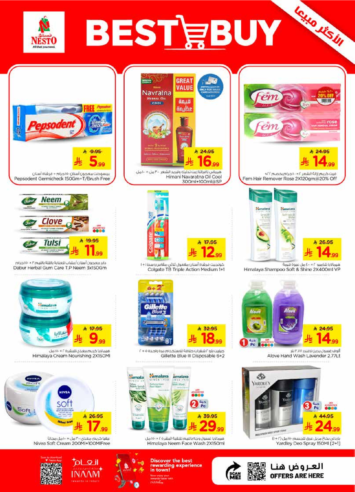 Nesto offers in Almlz, Buraidah, Al Kharj from 22 to 28 Muharram 1448 AH (8 – 14 July 2026) Combo offer - Nesto - Saudi Arabia - 8 July 2026 – 14 July 2026 - Page 19
