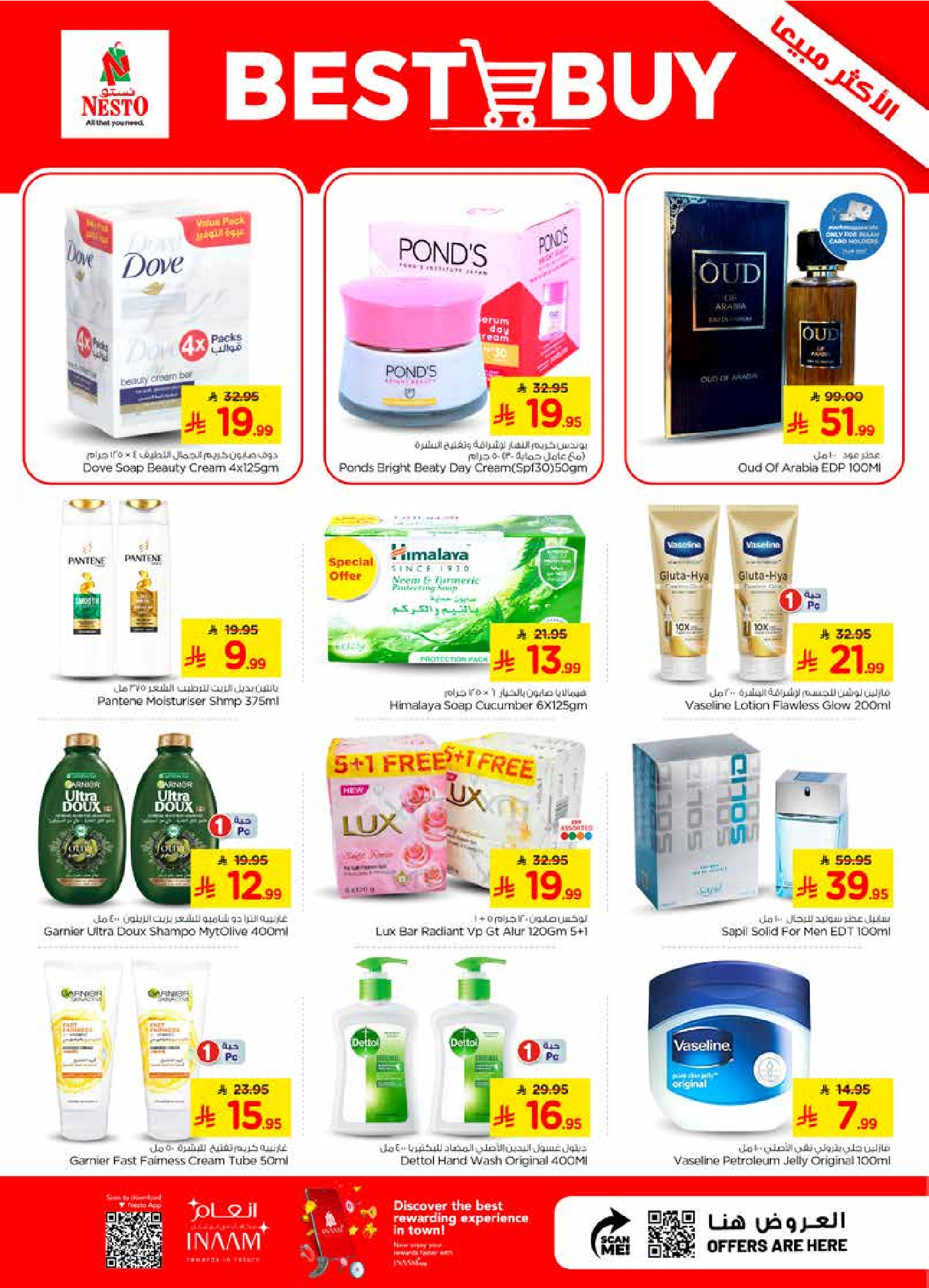 Nesto offers in Almlz, Buraidah, Al Kharj from 22 to 28 Muharram 1448 AH (8 – 14 July 2026) Combo offer - Nesto - Saudi Arabia - 8 July 2026 – 14 July 2026 - Page 20