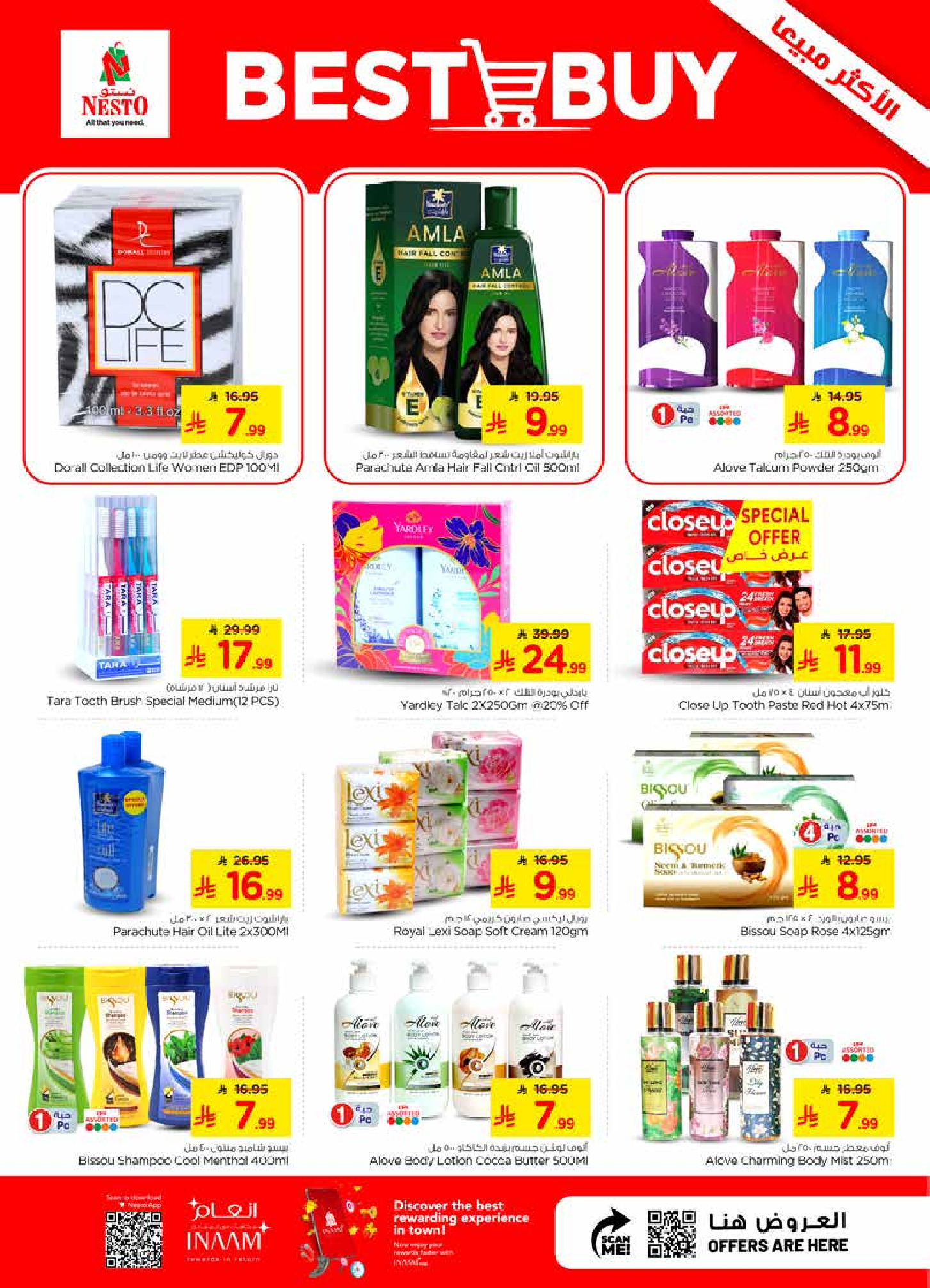 Nesto offers in Almlz, Buraidah, Al Kharj from 22 to 28 Muharram 1448 AH (8 – 14 July 2026) Combo offer - Nesto - Saudi Arabia - 8 July 2026 – 14 July 2026 - Page 21