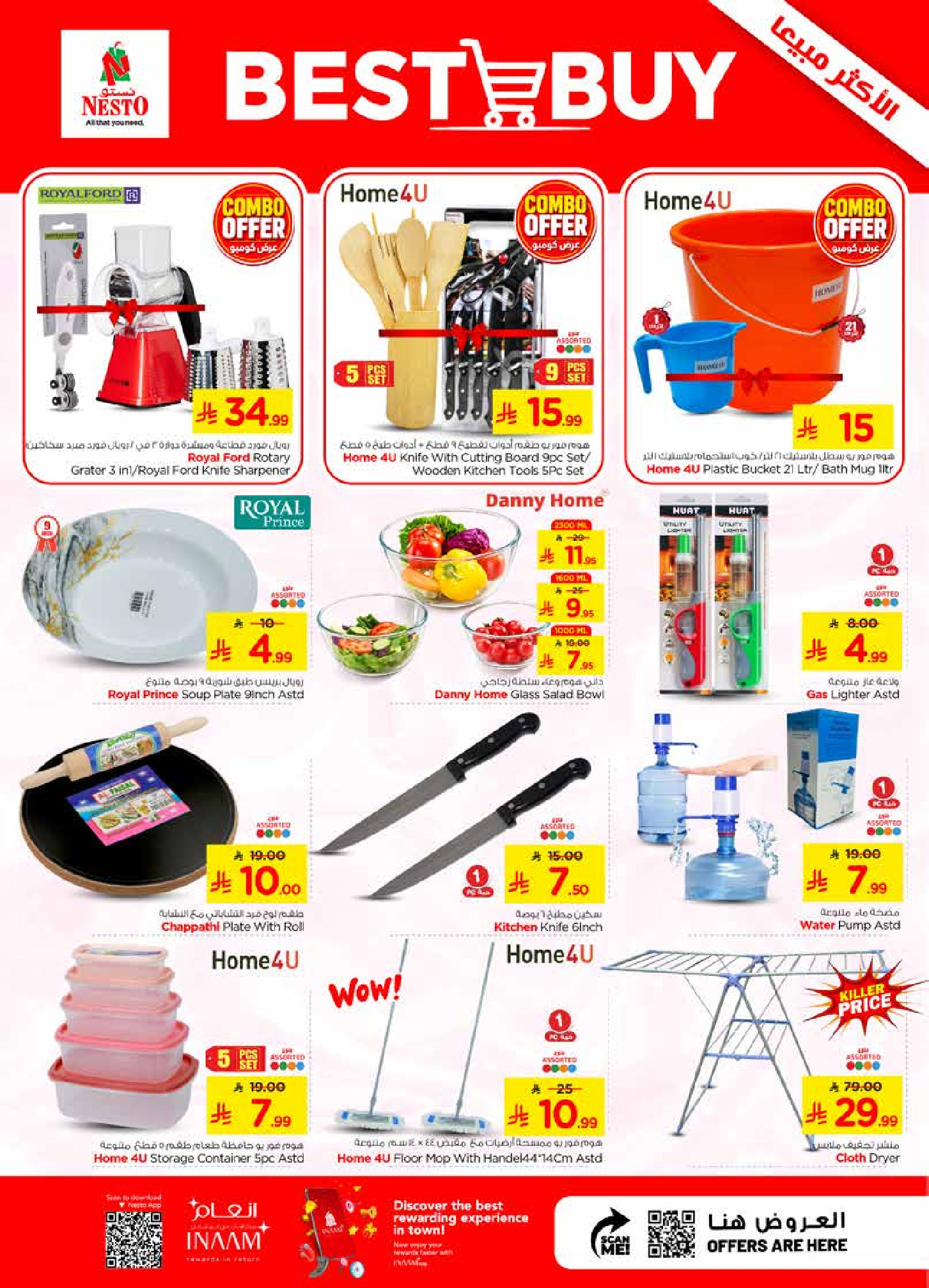 Nesto offers in Almlz, Buraidah, Al Kharj from 22 to 28 Muharram 1448 AH (8 – 14 July 2026) Combo offer - Nesto - Saudi Arabia - 8 July 2026 – 14 July 2026 - Page 27