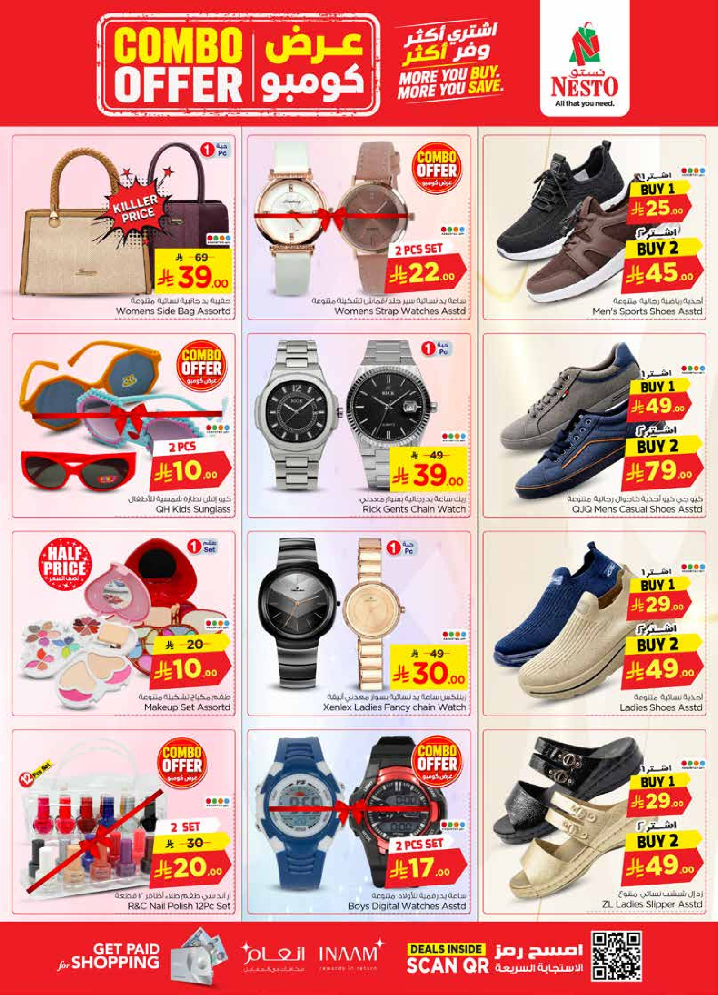 Nesto offers in Almlz, Buraidah, Al Kharj from 22 to 28 Muharram 1448 AH (8 – 14 July 2026) Combo offer - Nesto - Saudi Arabia - 8 July 2026 – 14 July 2026 - Page 29
