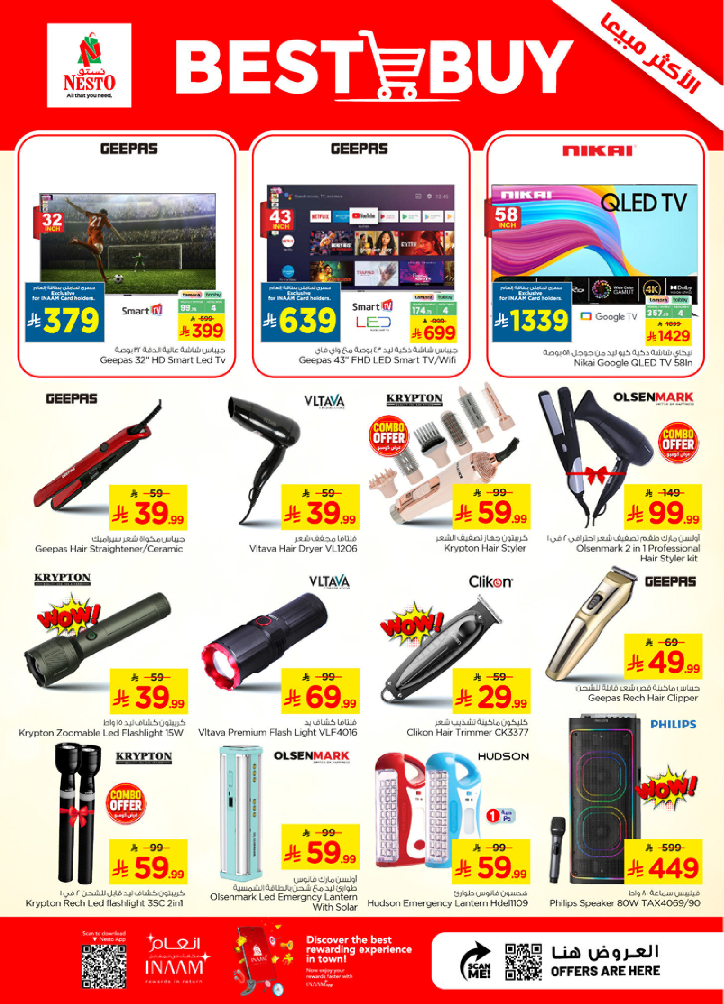 Nesto offers in Almlz, Buraidah, Al Kharj from 22 to 28 Muharram 1448 AH (8 – 14 July 2026) Combo offer - Nesto - Saudi Arabia - 8 July 2026 – 14 July 2026 - Page 33
