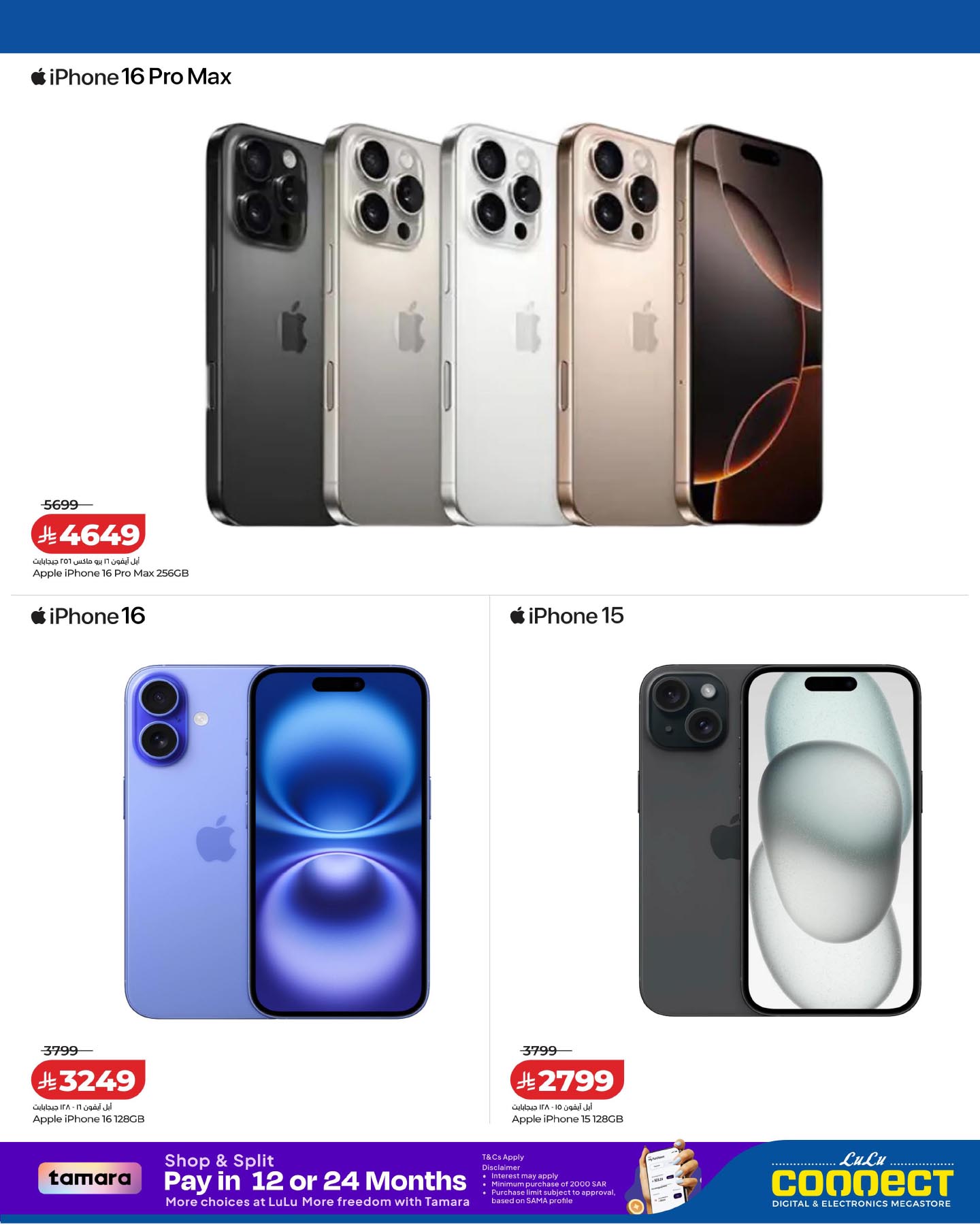 Ofertas de Lulu Arabia Saudita de 22 Muharram a 5 Safar 1448 AH (8 – 21 julio 2026) Ofertas de Digitech - Lulu - Arabia Saudita - 8 julio 2026 – 21 julio 2026 - Página 3