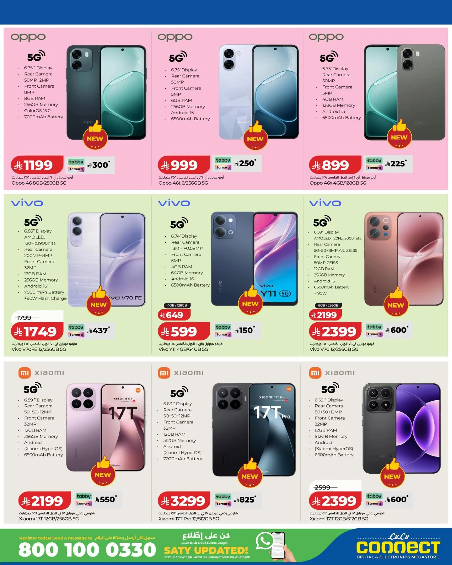 Ofertas de Lulu Arabia Saudita de 22 Muharram a 5 Safar 1448 AH (8 – 21 julio 2026) Ofertas de Digitech - Lulu - Arabia Saudita - 8 julio 2026 – 21 julio 2026 - Página 7