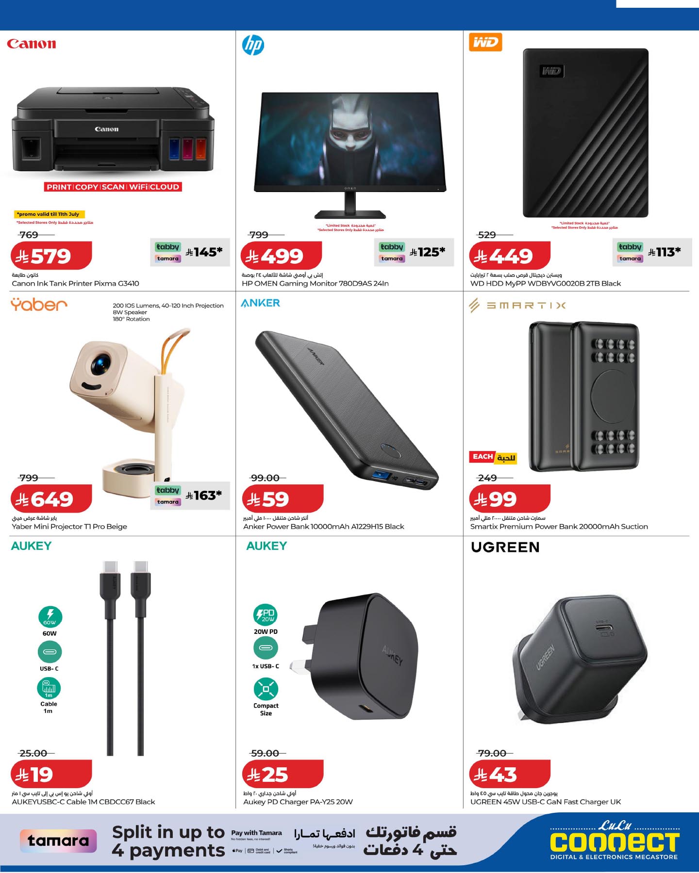 Ofertas de Lulu Arabia Saudita de 22 Muharram a 5 Safar 1448 AH (8 – 21 julio 2026) Ofertas de Digitech - Lulu - Arabia Saudita - 8 julio 2026 – 21 julio 2026 - Página 10