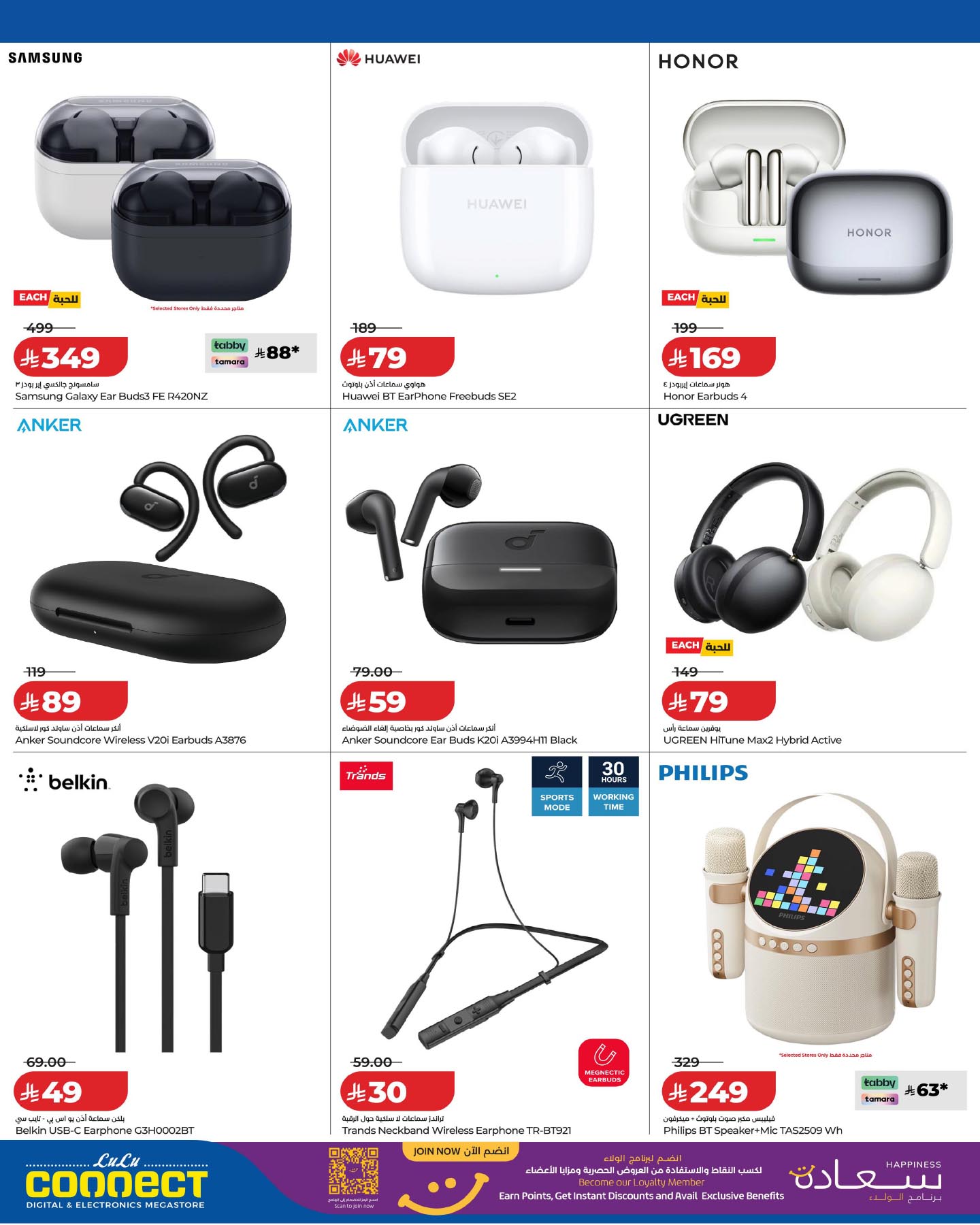 Ofertas de Lulu Arabia Saudita de 22 Muharram a 5 Safar 1448 AH (8 – 21 julio 2026) Ofertas de Digitech - Lulu - Arabia Saudita - 8 julio 2026 – 21 julio 2026 - Página 9