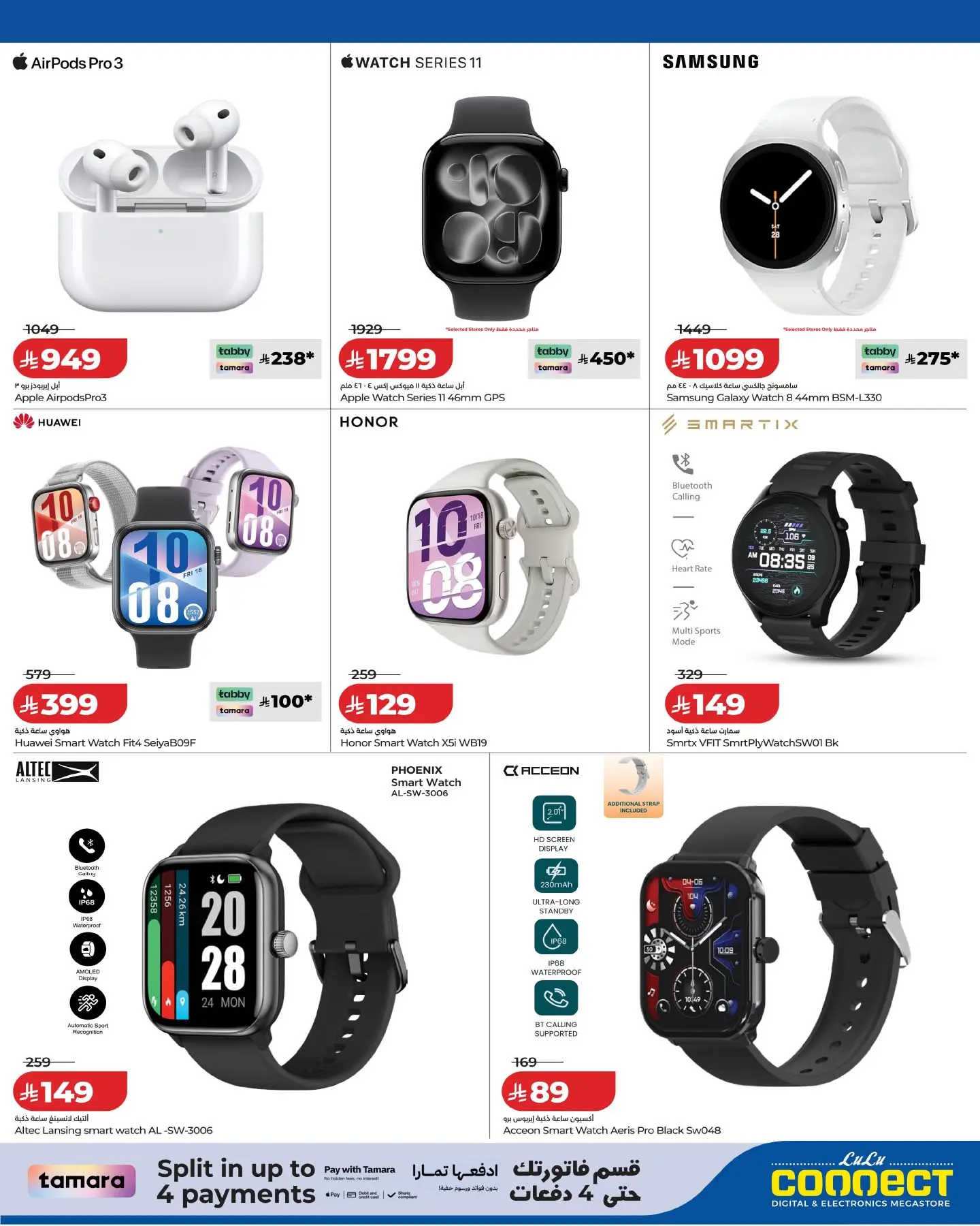 Ofertas de Lulu Arabia Saudita de 22 Muharram a 5 Safar 1448 AH (8 – 21 julio 2026) Ofertas de Digitech - Lulu - Arabia Saudita - 8 julio 2026 – 21 julio 2026 - Página 8