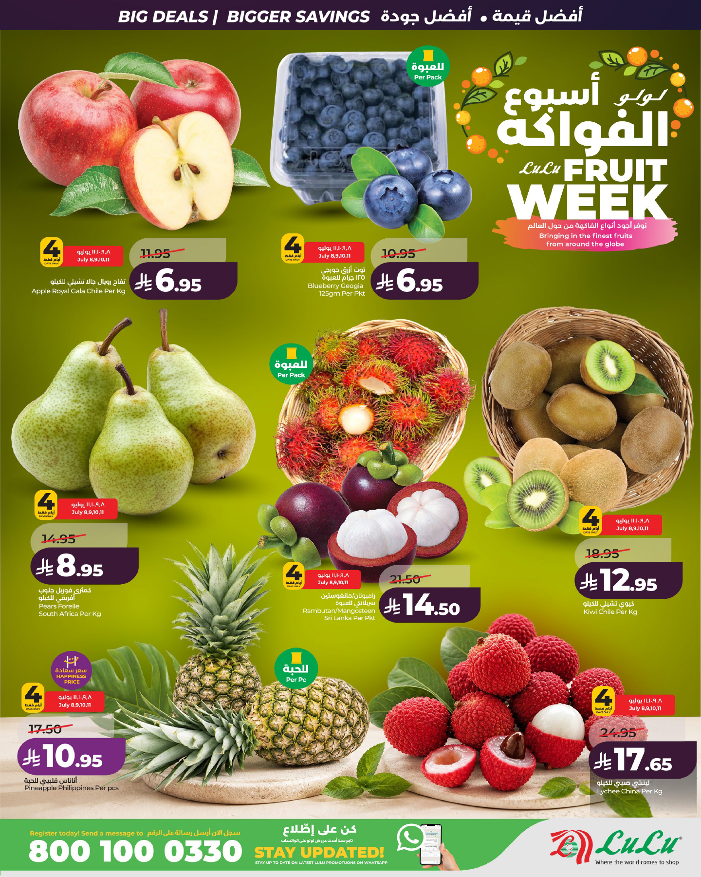 عروض لولو بفرع المنطقة الوسطى من ٢٢ حتى ٢٨ محرم ١٤٤٨ هـ (٨ إلى ١٤ يوليو ٢٠٢٦) صفقات التوفير الكبري - لولو - السعودية - 8 يوليو 2026 – 14 يوليو 2026 - صفحة 2