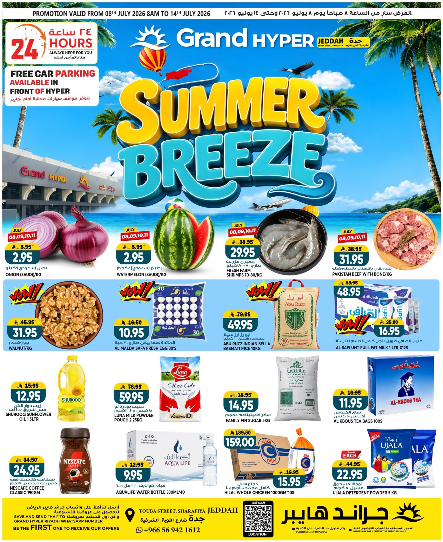 Ofertas de Grand hipermercado Arabia Saudita de 22 a 28 Muharram 1448 AH (8 – 14 julio 2026) Brisa de verano - Página 1