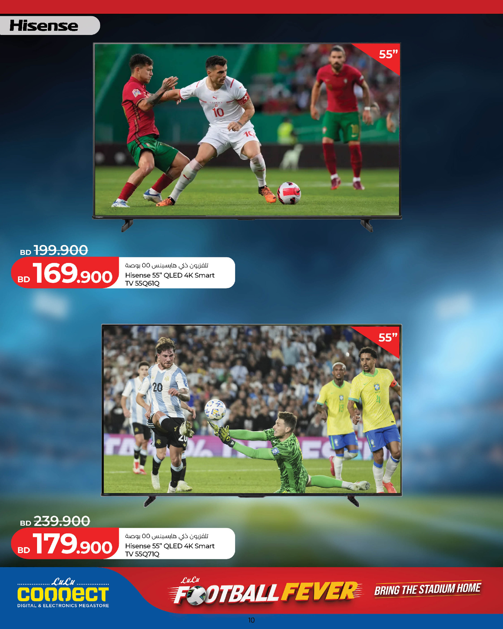 عروض لولو البحرين من ٩ حتى ١٥ يوليو ٢٠٢٦ متعة كرة القدم - لولو - البحرين - 9 يوليو 2026 – 15 يوليو 2026 - صفحة 10