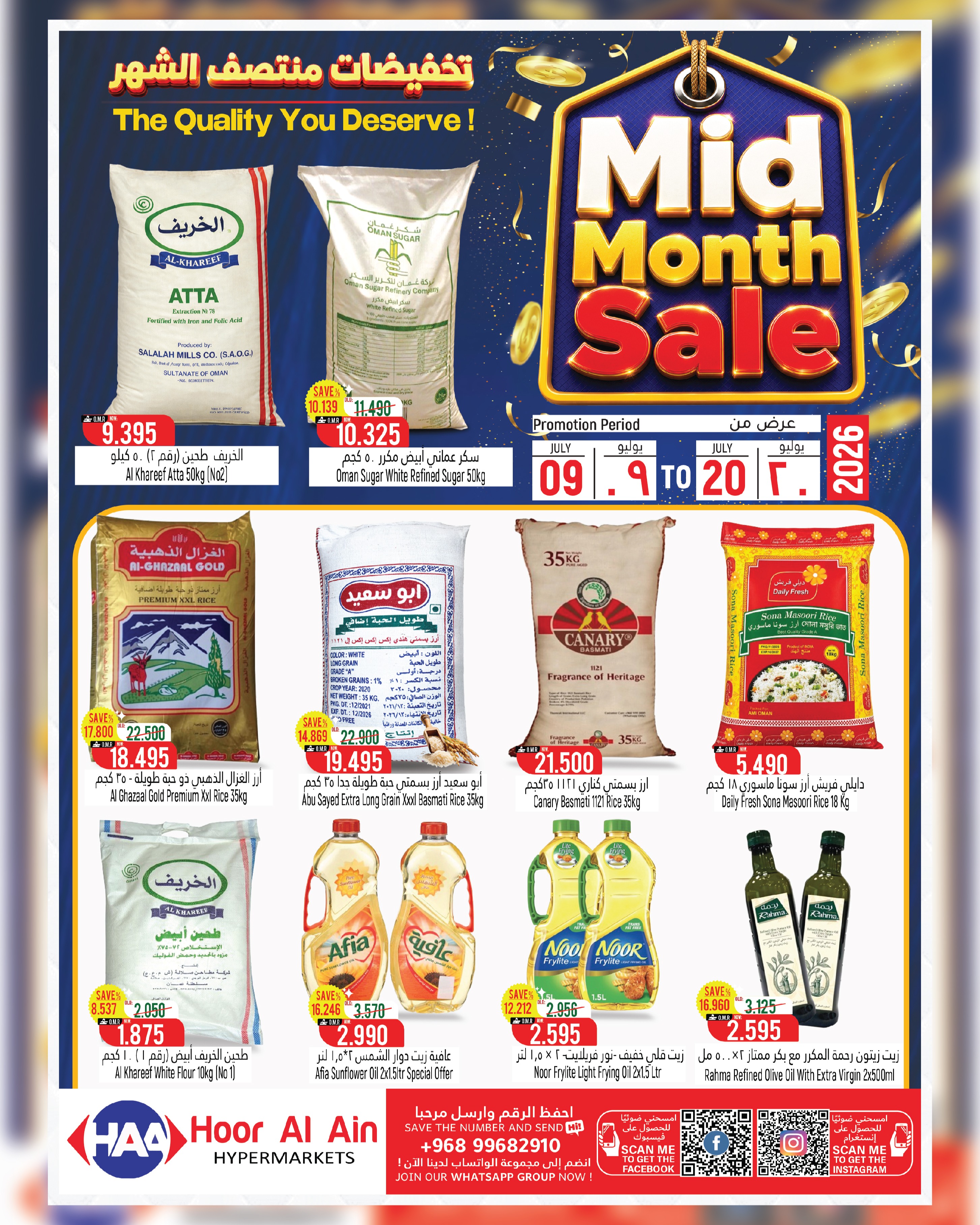 Hoor Al Ain Hypermarket offers in Rustaq from 9 to 20 July 2026 Mid-Month Sale - Page 1