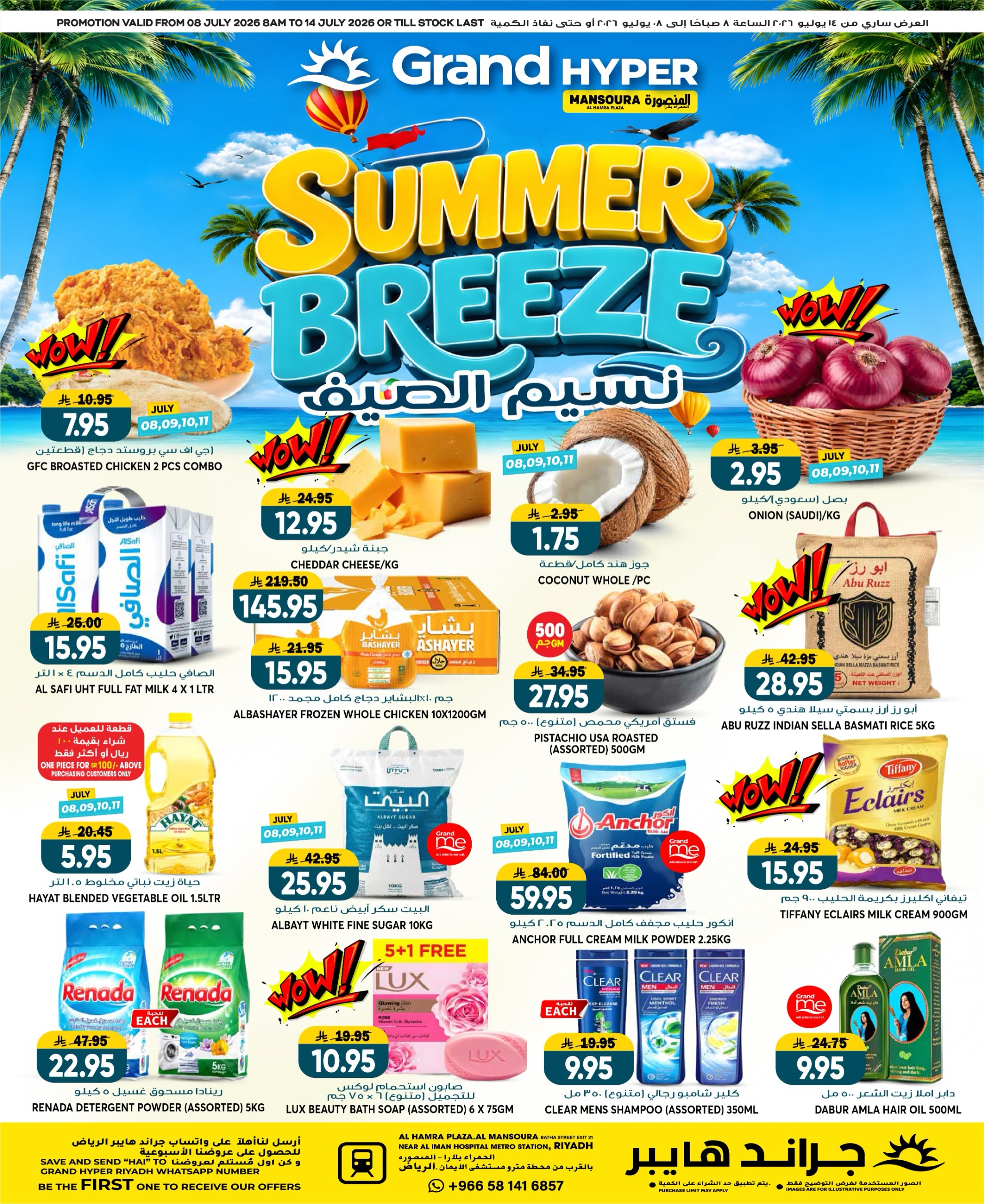 Ofertas de Grand hipermercado Mansoura de 22 a 28 Muharram 1448 AH (8 – 14 julio 2026) Brisa de verano - Página 1