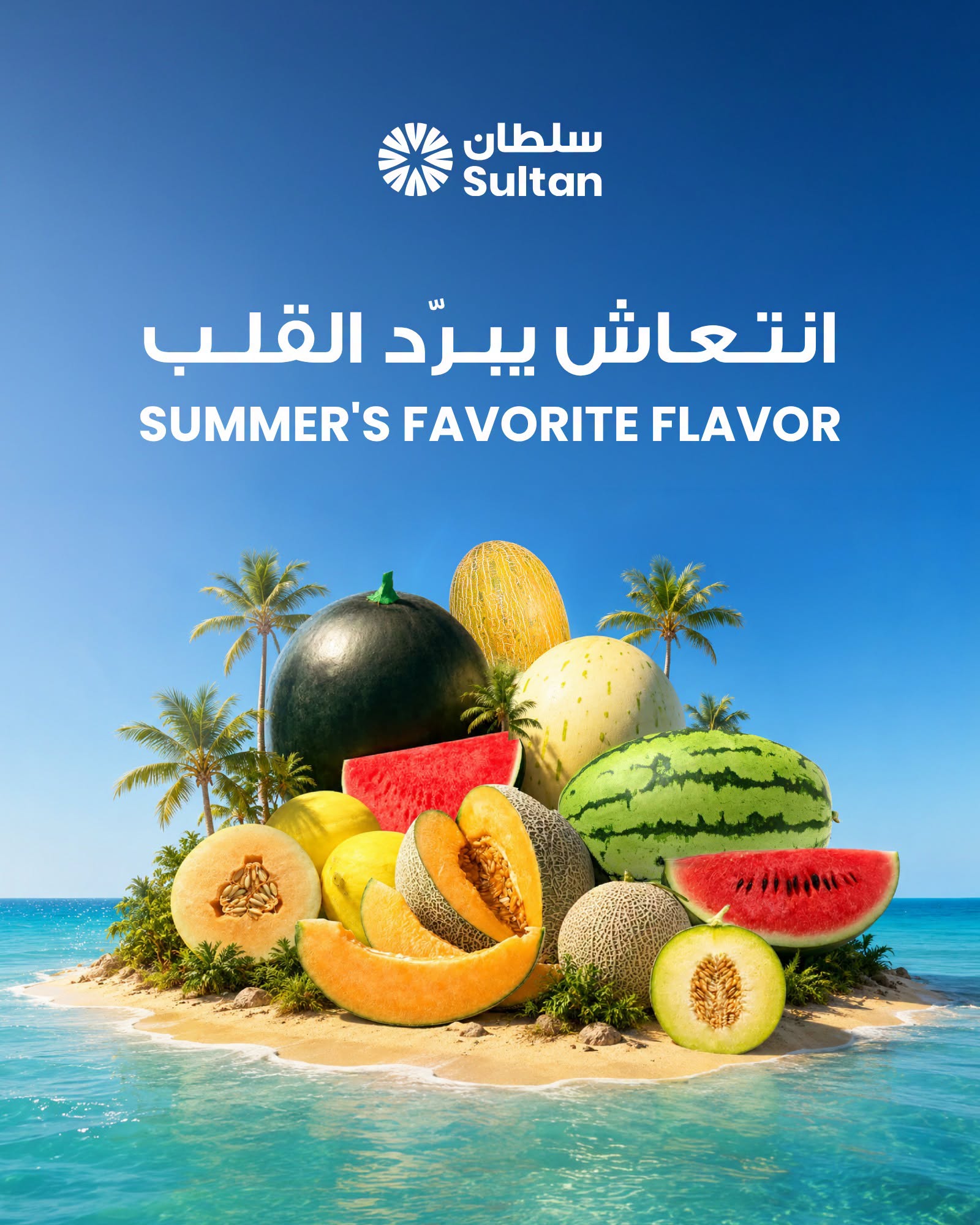 Ofertas de Centro Sultán Kuwait de 9 a 15 julio 2026 El sabor favorito del verano - Página 1