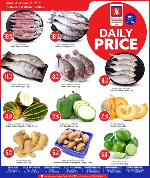 Ofertas de Hipermercado Safari Katar viernes 10 julio 2026 Precios diarios - Página 1