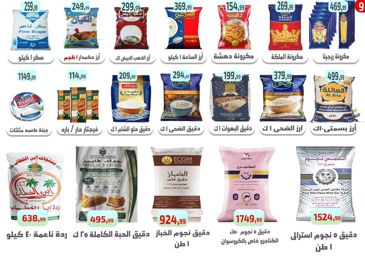 Ofertas de Ehab Elprince de 9 a 11 julio 2026 Ofertas de verano - Ehab Elprince - Egipto - 9 julio 2026 – 11 julio 2026 - Página 11