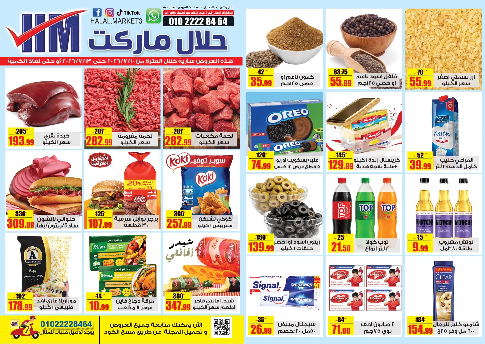 Halal Market Egypt offers from 10 to 13 July 2026 Weekly magazine offers - Page 1