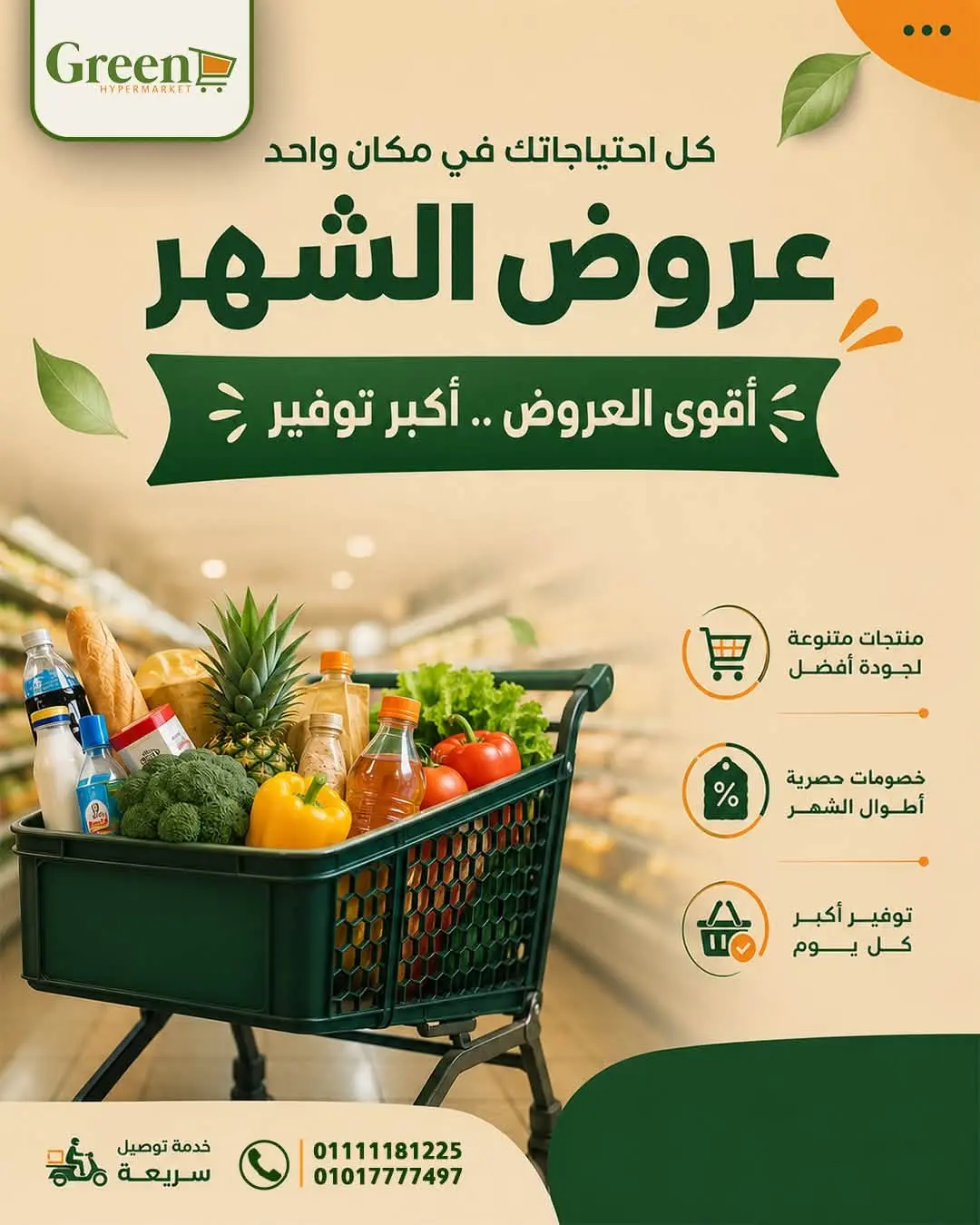 Ofertas de Green Tree Egipto de 7 julio a 3 agosto 2026 Ofertas mensuales - Página 1