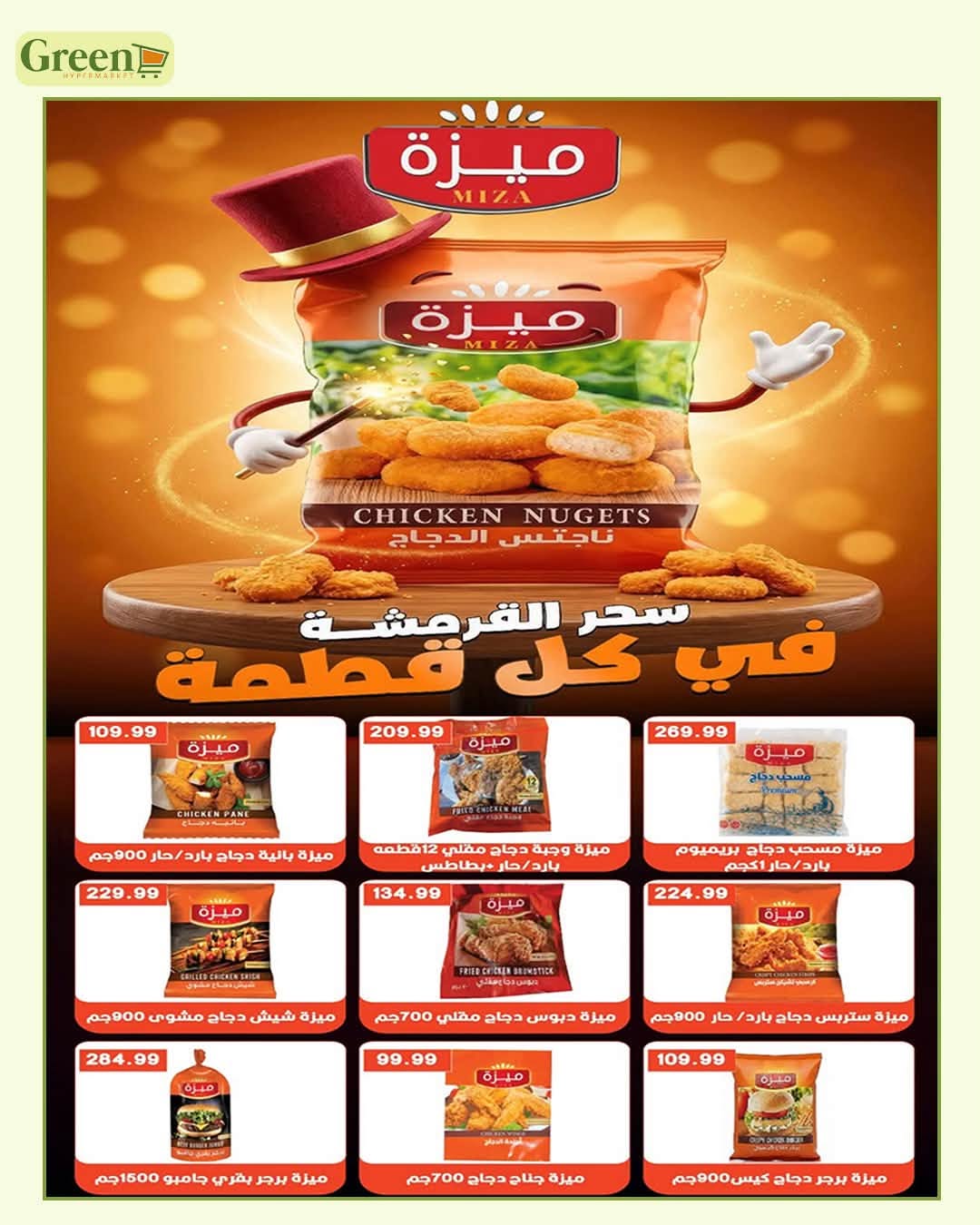 Ofertas de Green Tree Egipto de 7 julio a 3 agosto 2026 Ofertas mensuales - Green Tree - Egipto - 7 julio 2026 – 3 agosto 2026 - Página 6