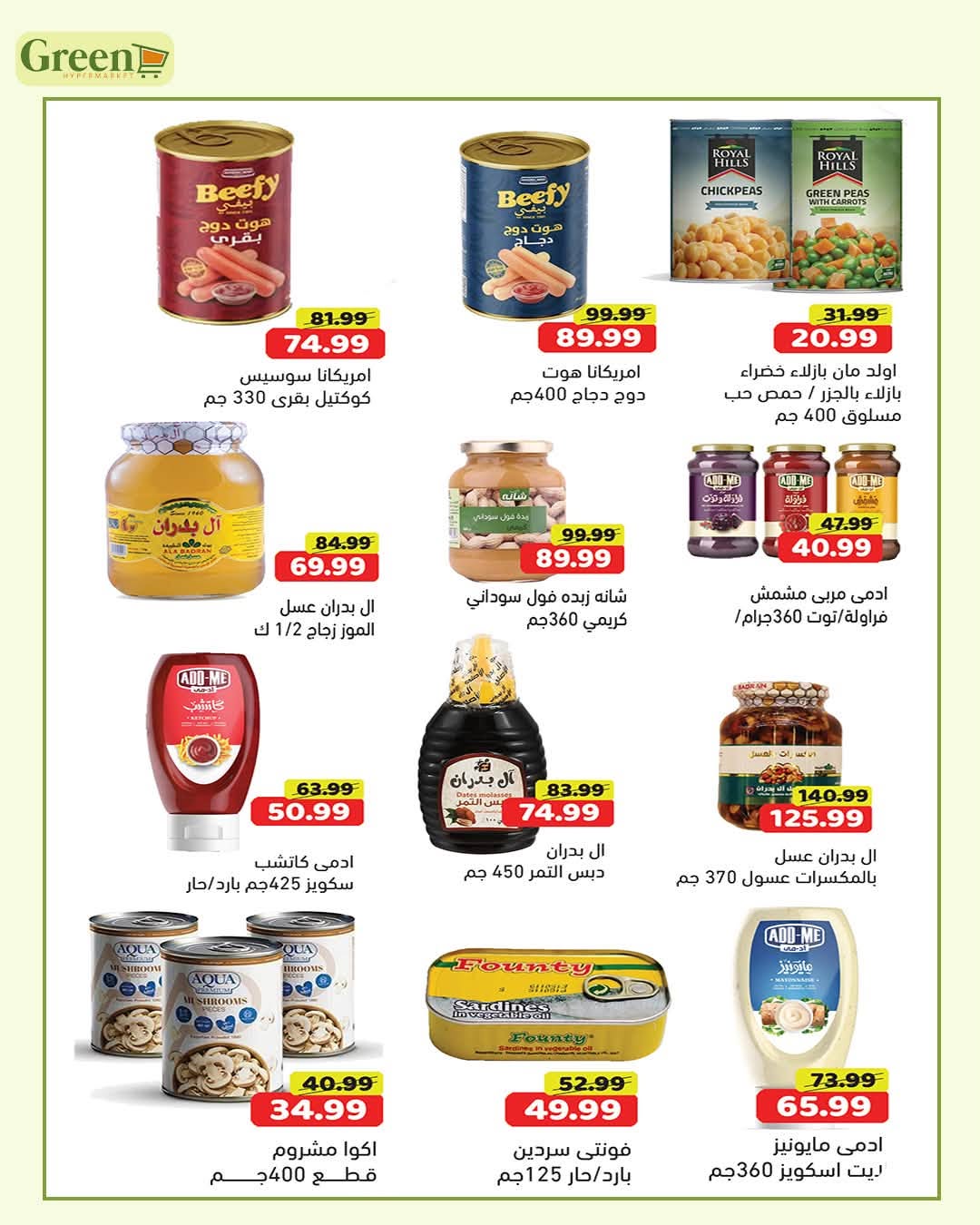 Ofertas de Green Tree Egipto de 7 julio a 3 agosto 2026 Ofertas mensuales - Green Tree - Egipto - 7 julio 2026 – 3 agosto 2026 - Página 12