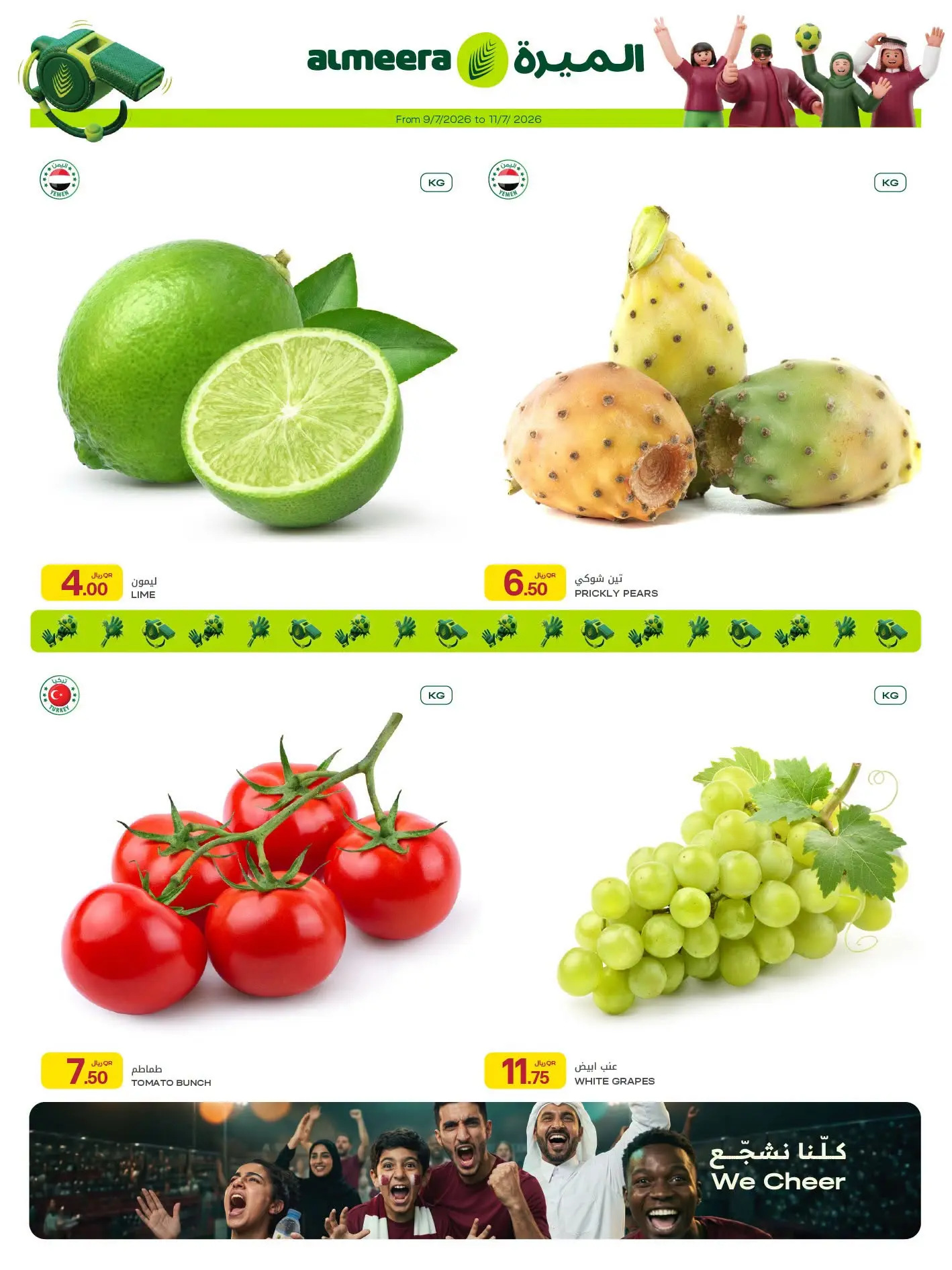 عروض الميرة قطر من ٩ حتى ١٥ يوليو ٢٠٢٦ العرض الأسبوعي - الميرة - قطر - 9 يوليو 2026 – 15 يوليو 2026 - صفحة 6