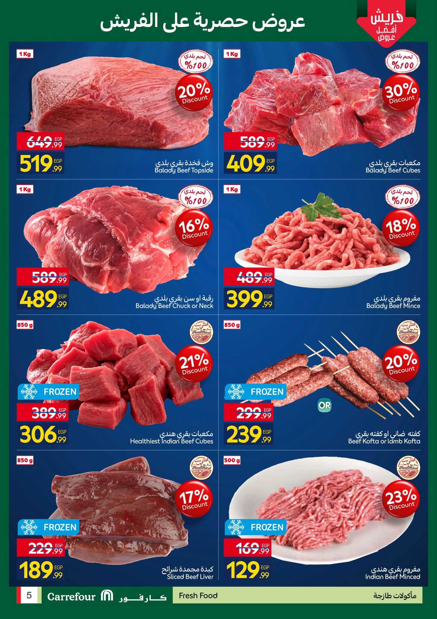 Offres Carrefour Egypte de 9 à 12 juillet 2026 Offres de Produits Frais - Carrefour - Egypte - 9 juillet 2026 – 12 juillet 2026 - Page 5