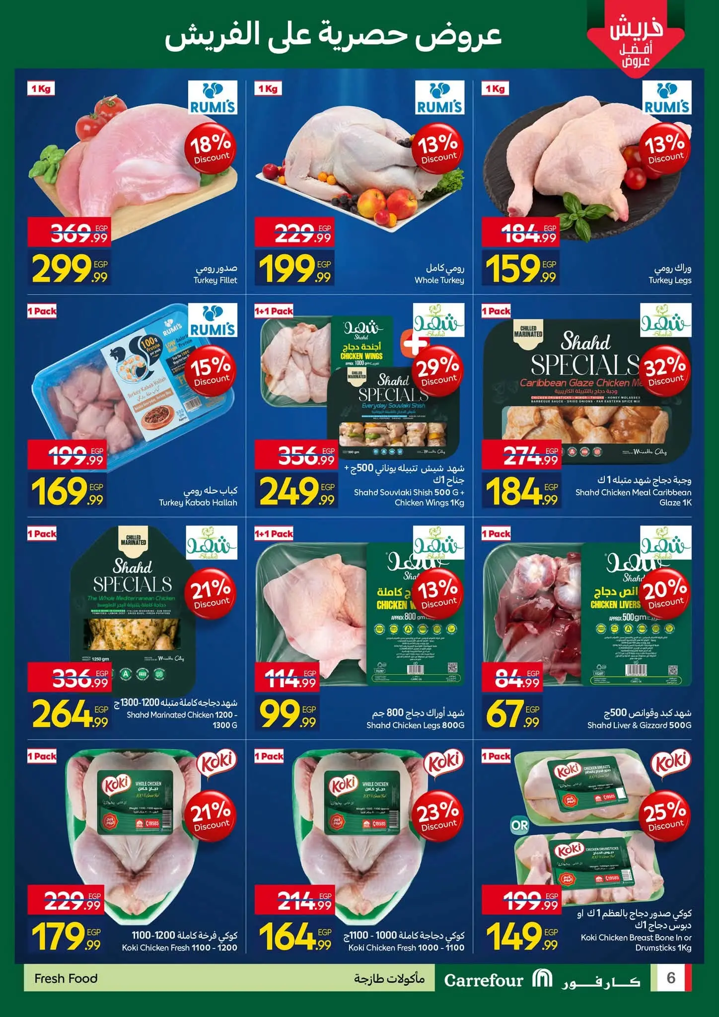 Offres Carrefour Egypte de 9 à 12 juillet 2026 Offres de Produits Frais - Carrefour - Egypte - 9 juillet 2026 – 12 juillet 2026 - Page 6
