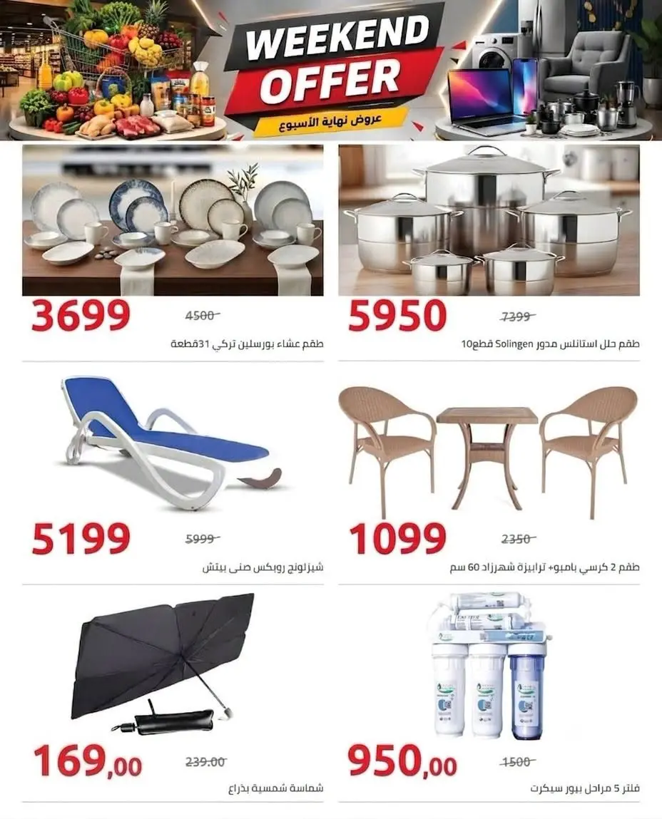 Offres Hyperone de 9 à 11 juillet 2026 Offres week-end - Hyperone - Egypte - 9 juillet 2026 – 11 juillet 2026 - Page 3